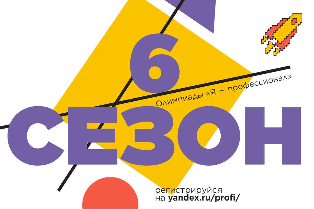В Мининском университете более 6300 студентов зарегистрировались на Всероссийскую олимпиаду “Я - профессионал”