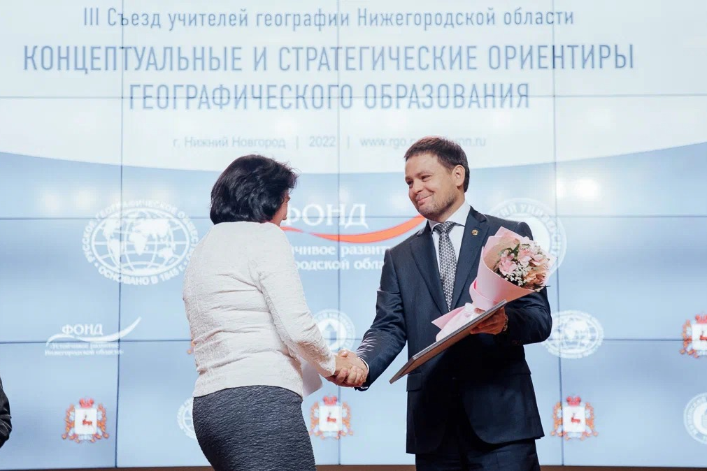 В Мининском университете назвали финалистов Всероссийского конкурса “Лучший учитель географии”