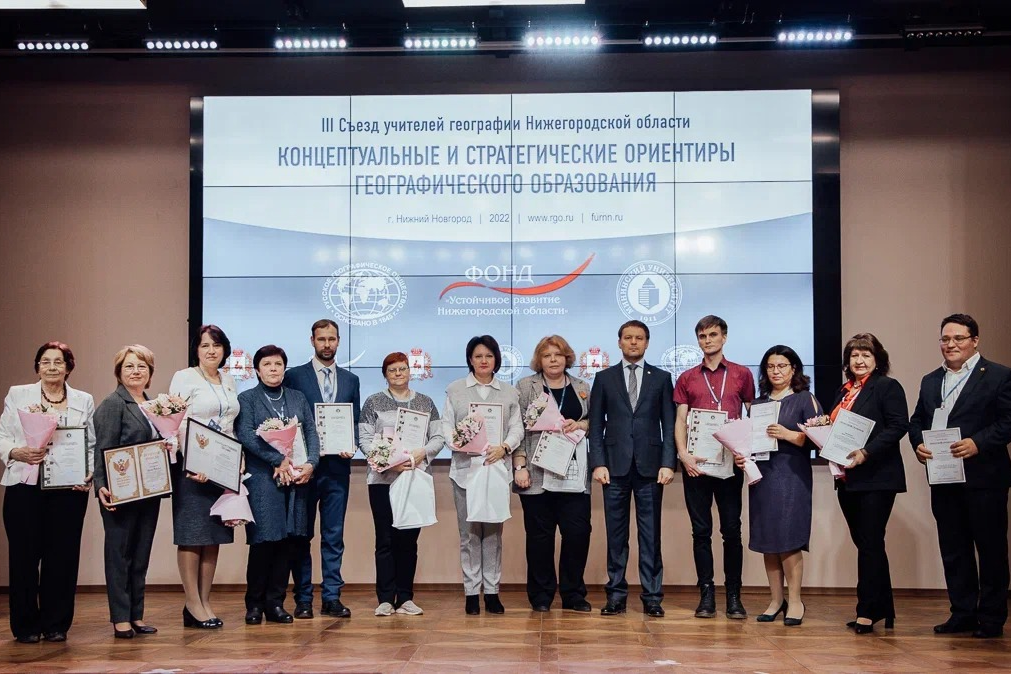 В Мининском университете назвали финалистов Всероссийского конкурса “Лучший учитель географии”