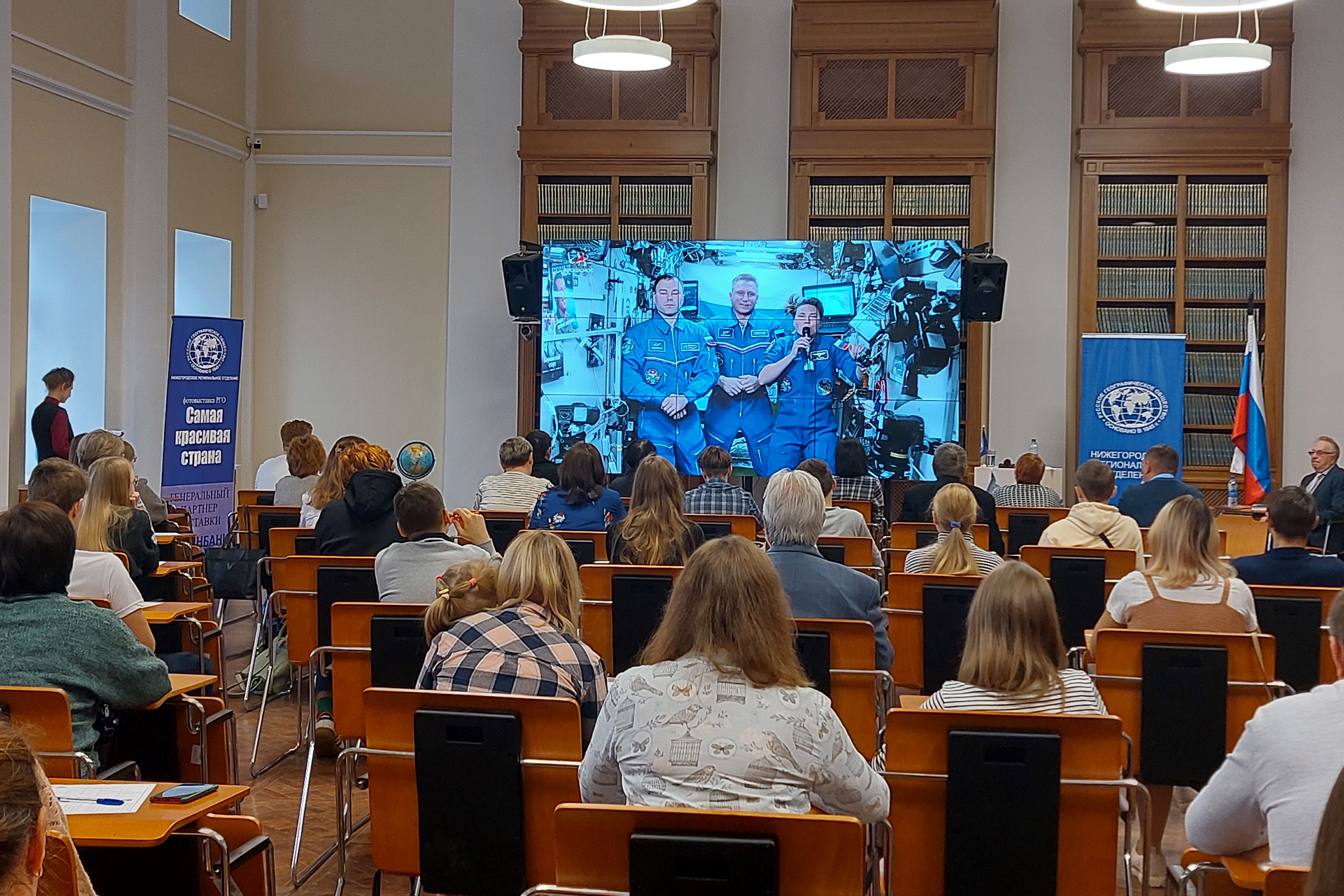 Всероссийская география. Школьники в университете.