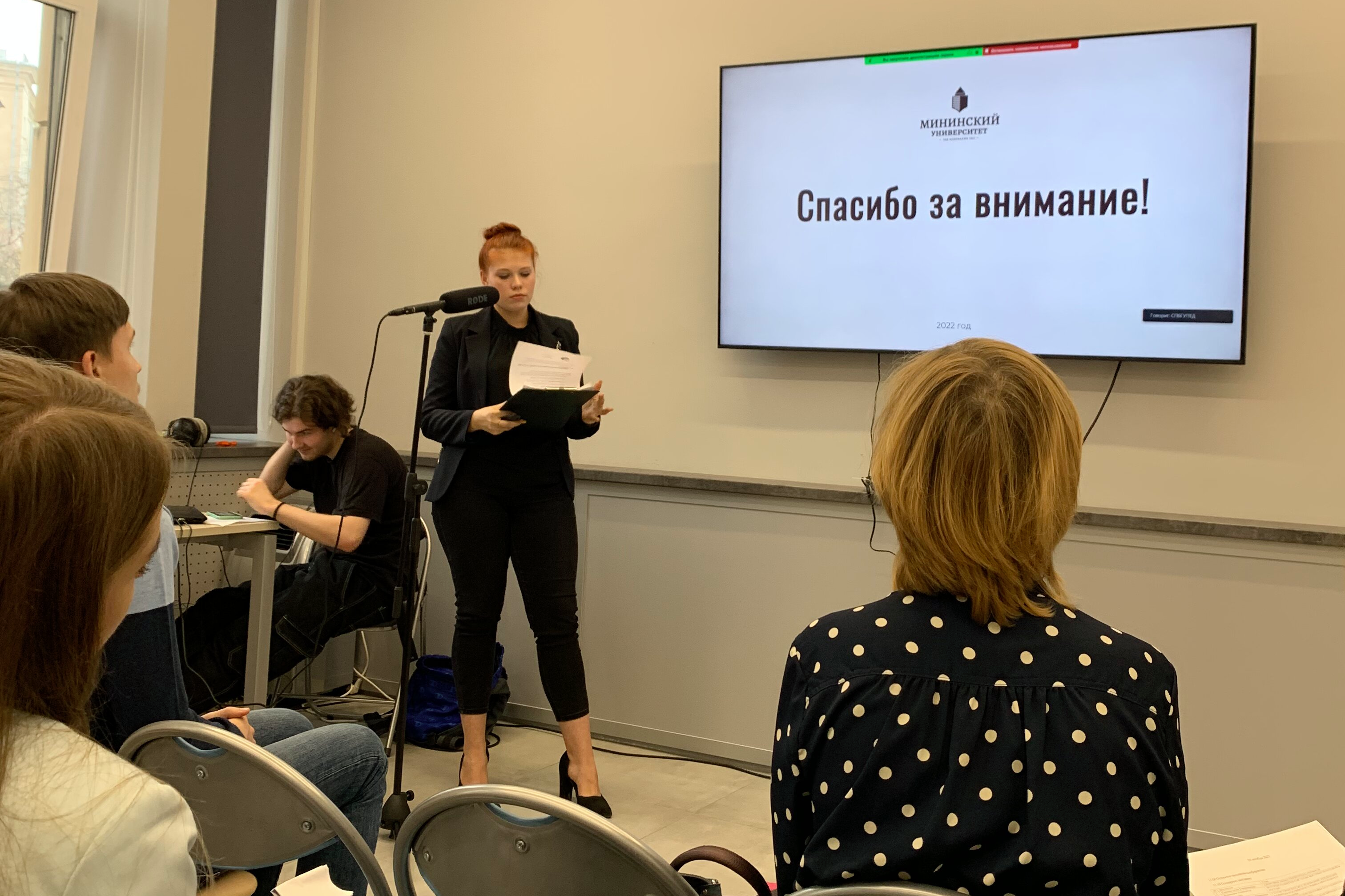 Студентки Мининского университета выступили на конференции по финансовой грамотности в Санкт-Петербурге