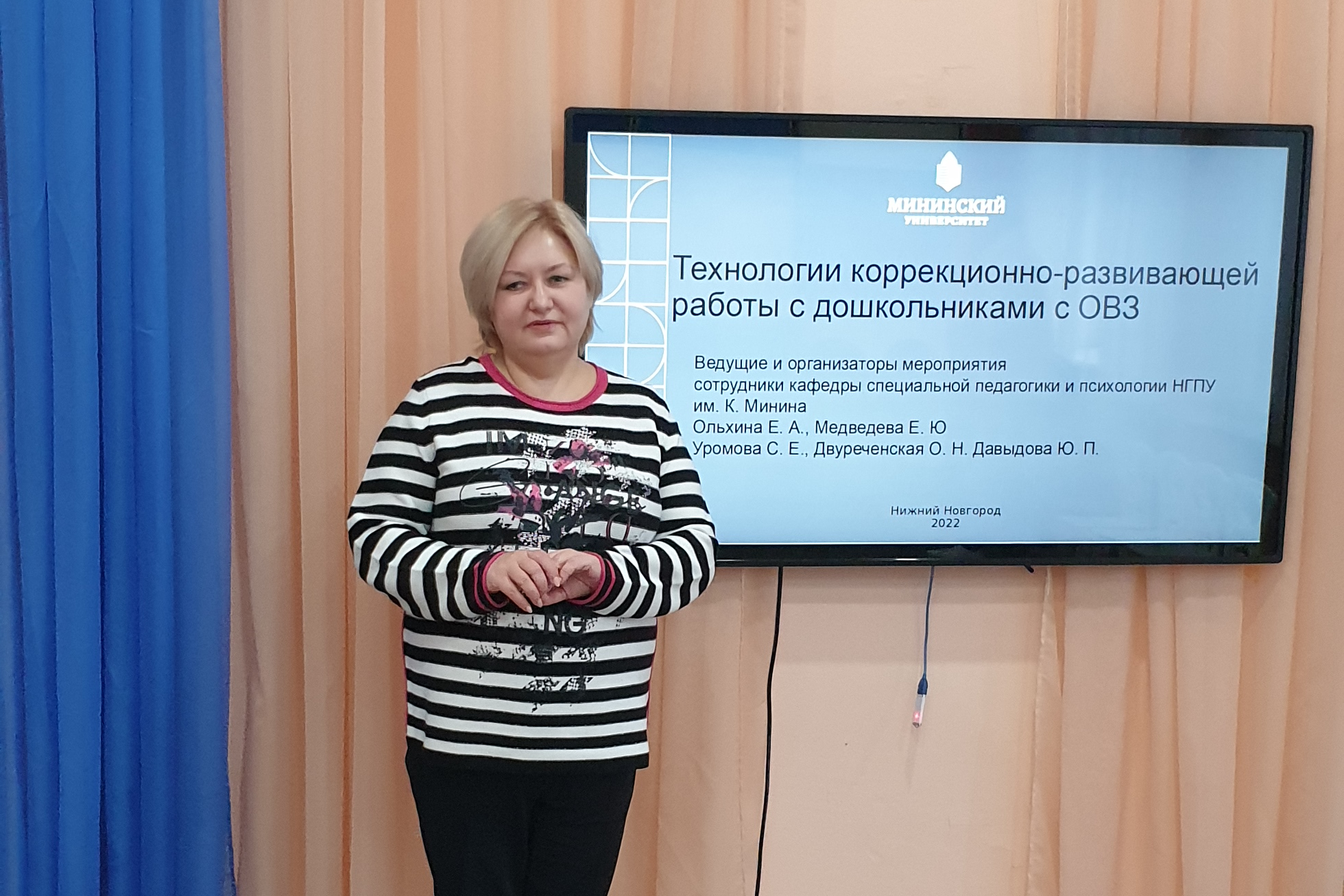 Коррекционно-развивающие технологии для дошкольников с ОВЗ представили эксперты Мининского
