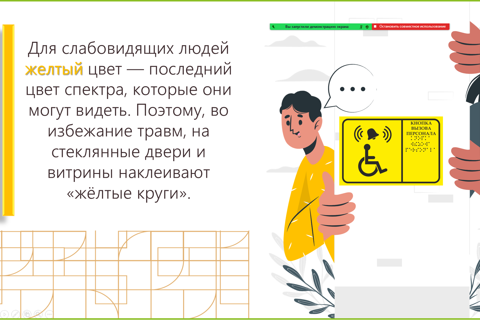 Международный день инвалида в Мининском университете отметили тематическими мастер-классами