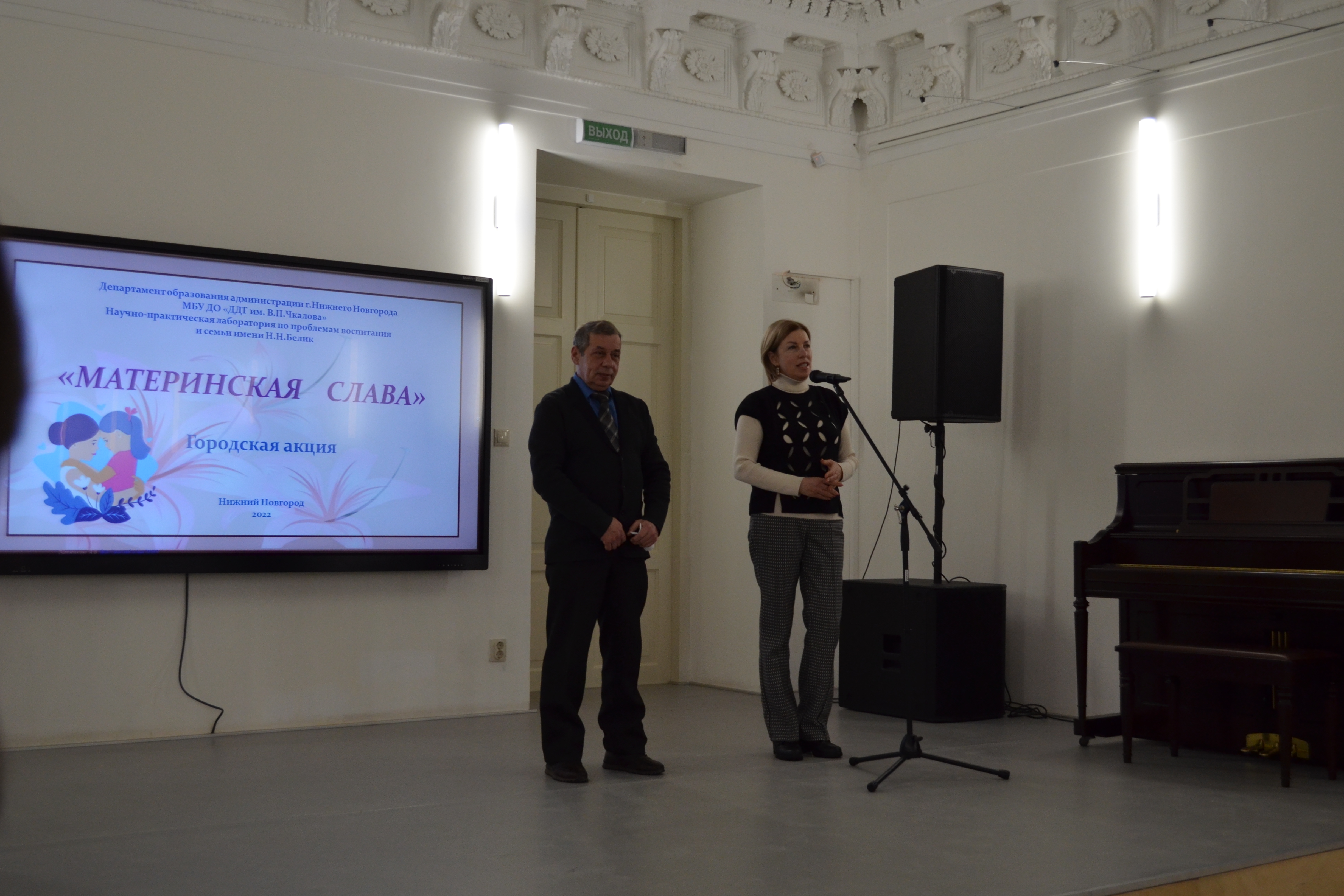 Педагог Мининского университета поздравил победителей городской акции «Материнская слава» 