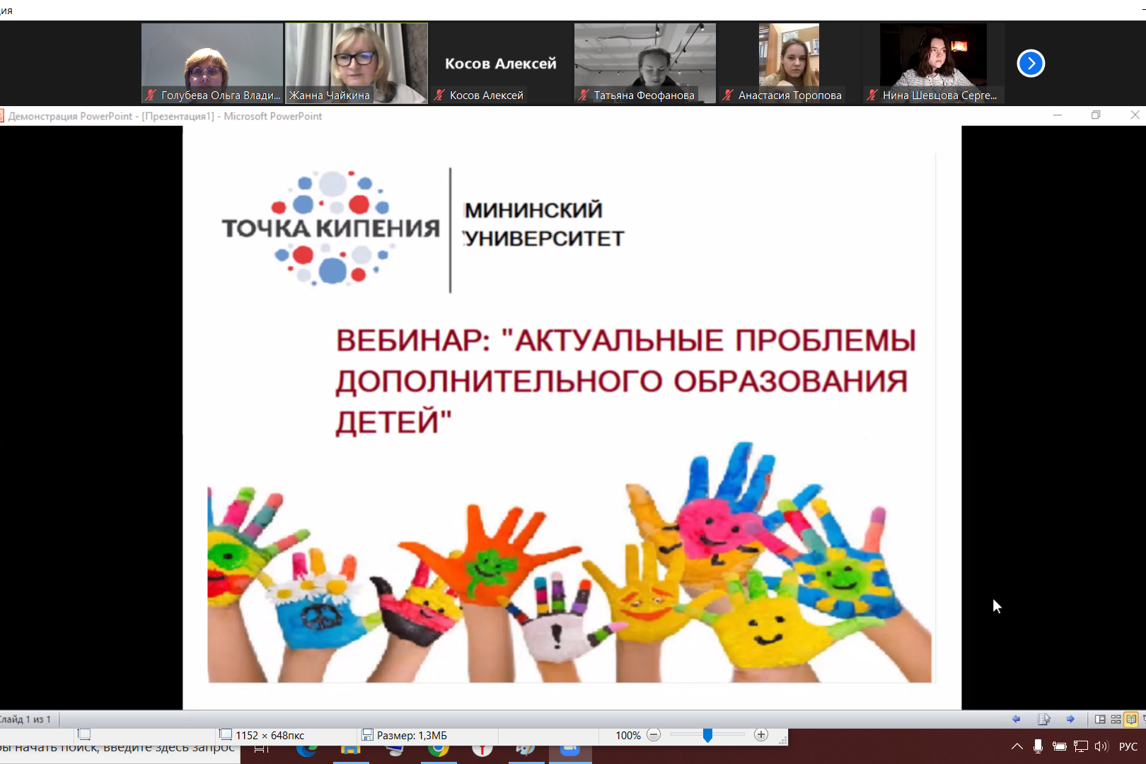 Вопросы дополнительного образования детей обсудили на вебинаре в Мининском университете