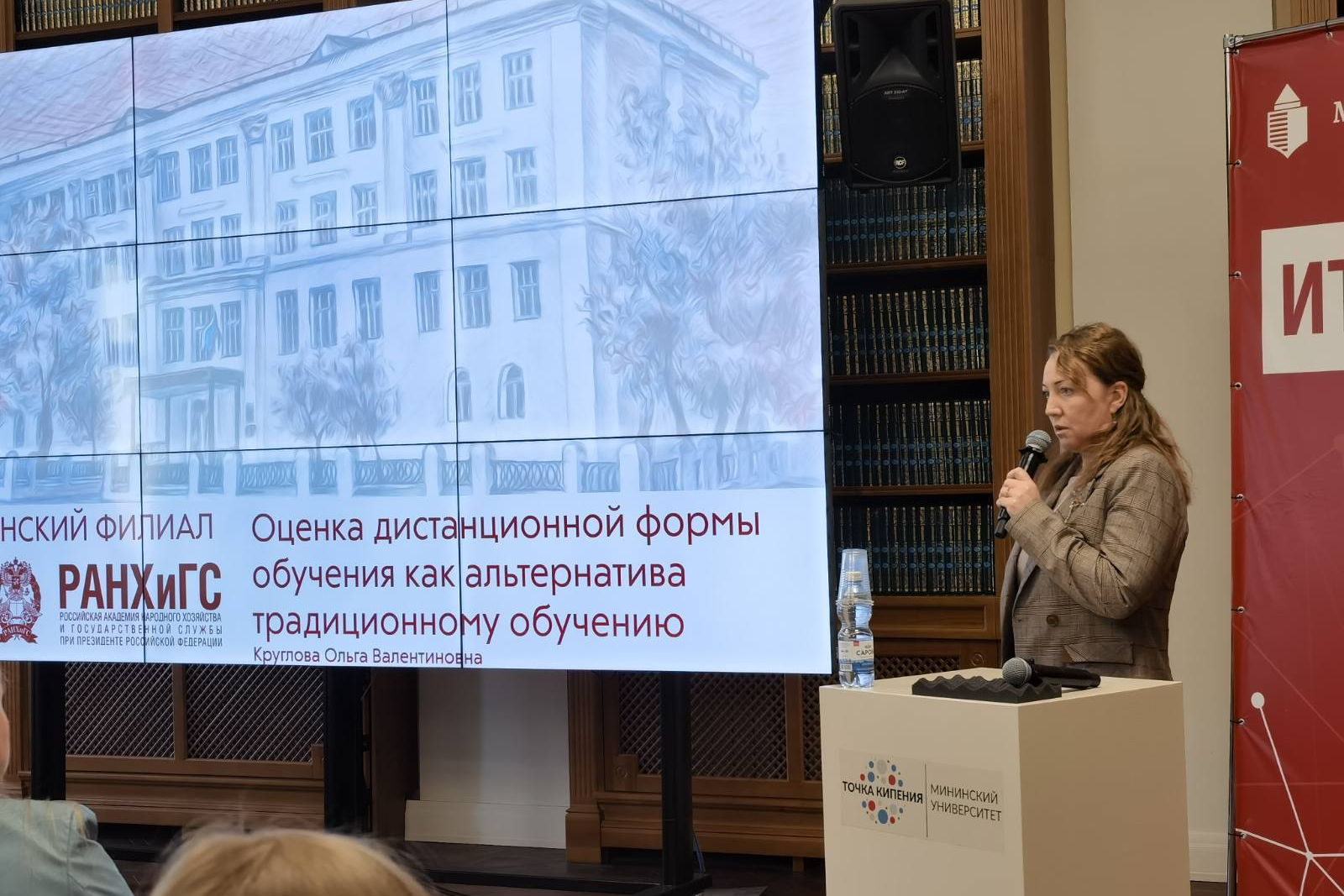 Подготовку специалистов в сфере управления обсудили на всероссийской конференции в Мининском университете