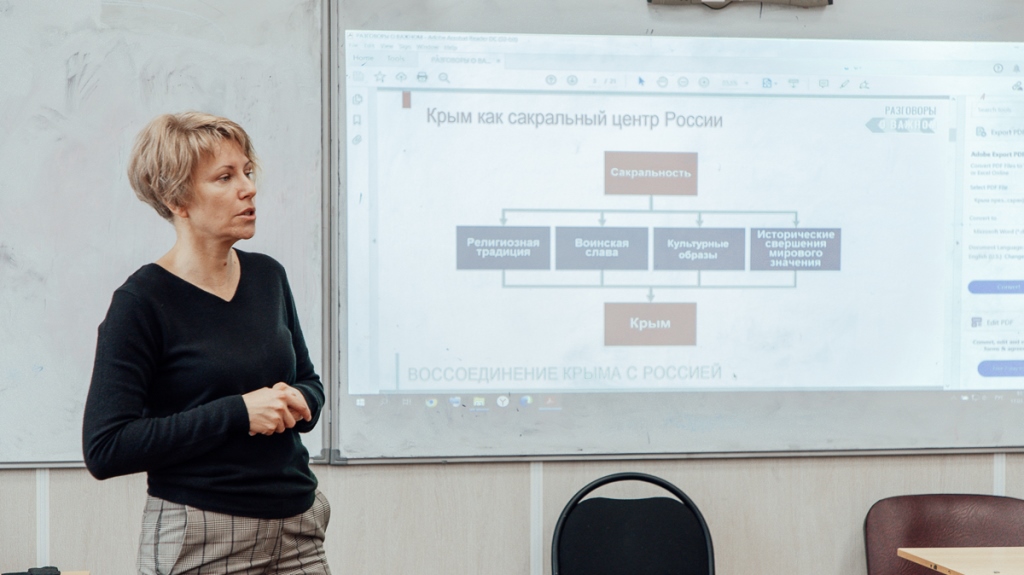 Историю Крыма рассказали студентам Мининского университета в рамках “Разговоров о важном” 