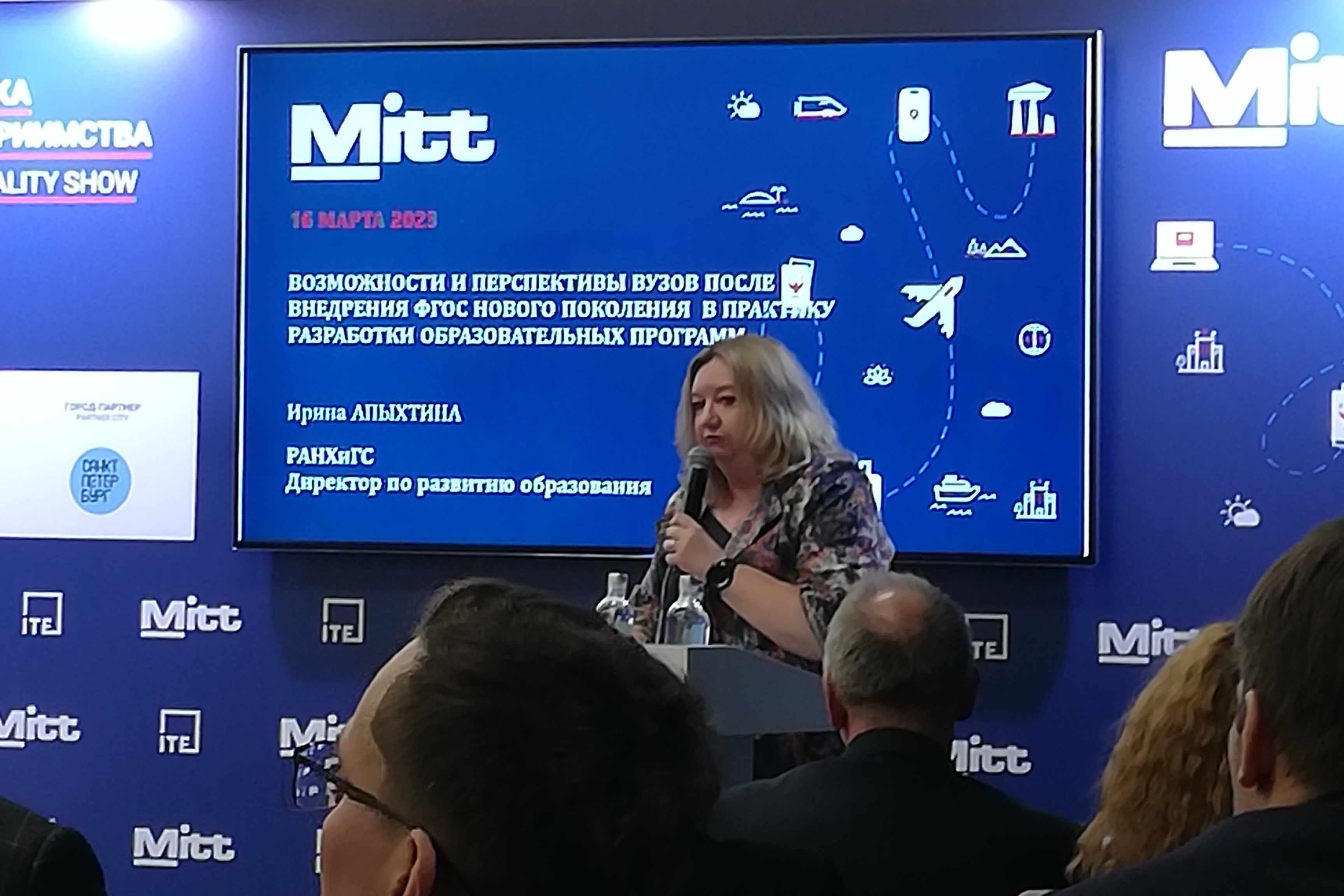 Команда Мининского стала участником Всероссийского совещания по подготовке кадров в области сервиса и туризма