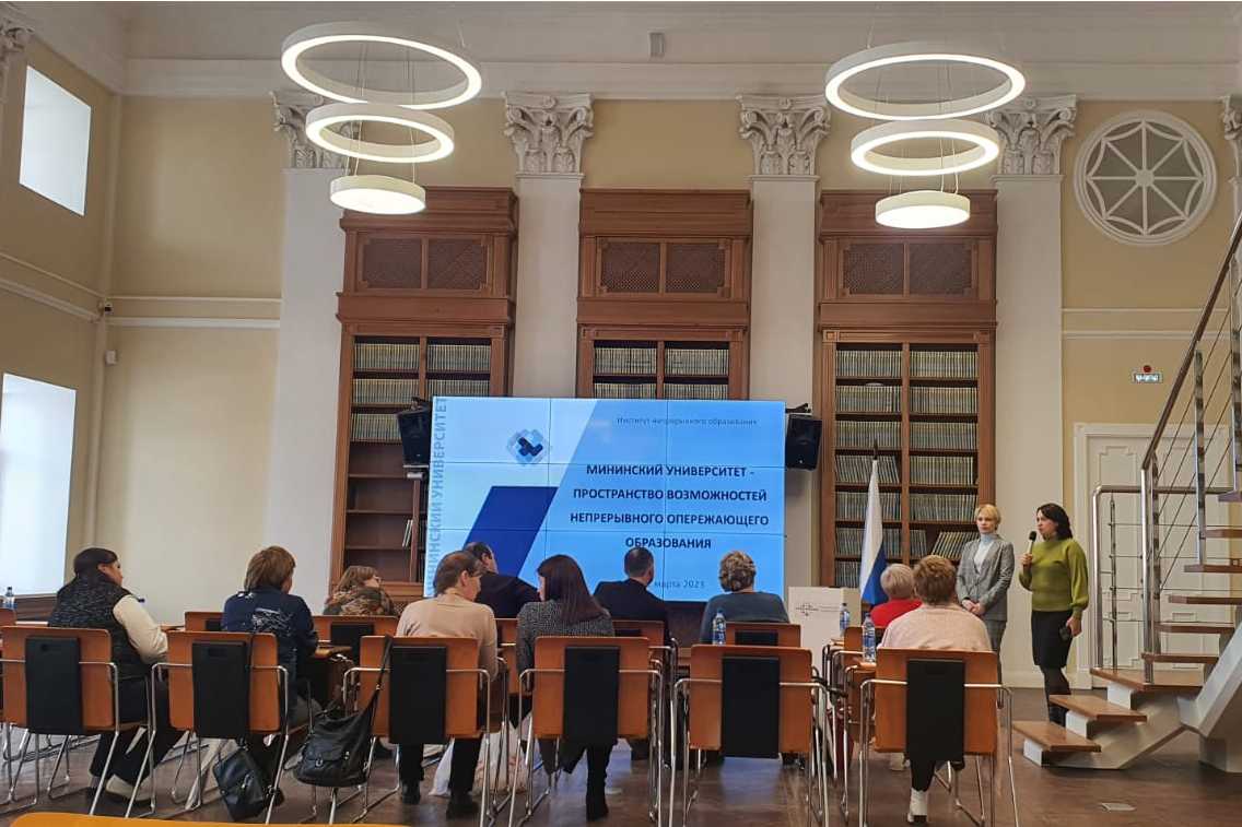 Серия образовательных встреч с управленческими командами муниципальных систем образования стартовали в Мининском университете