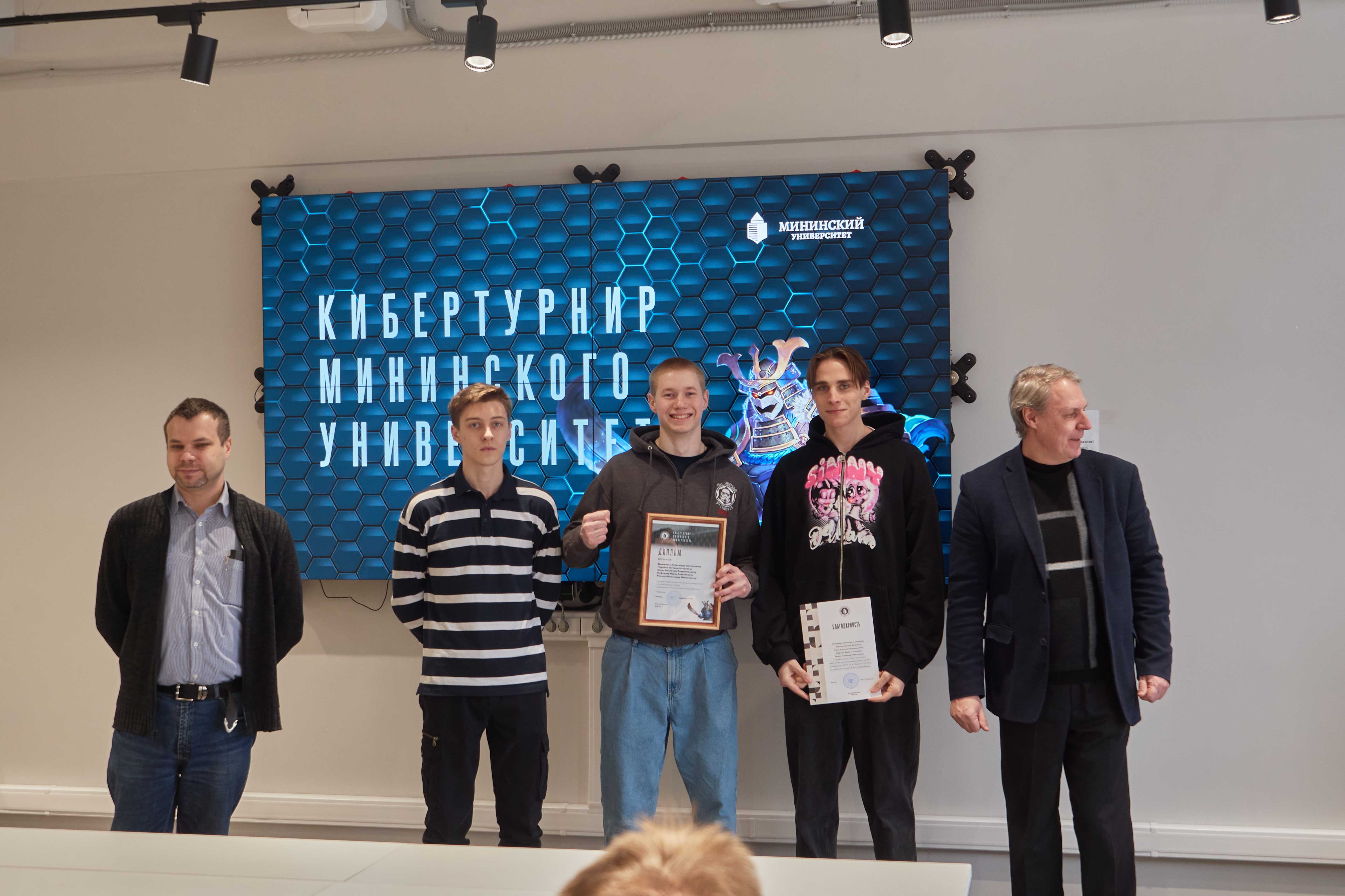 В Мининском университете наградили победителей первого кибертурнира вуза