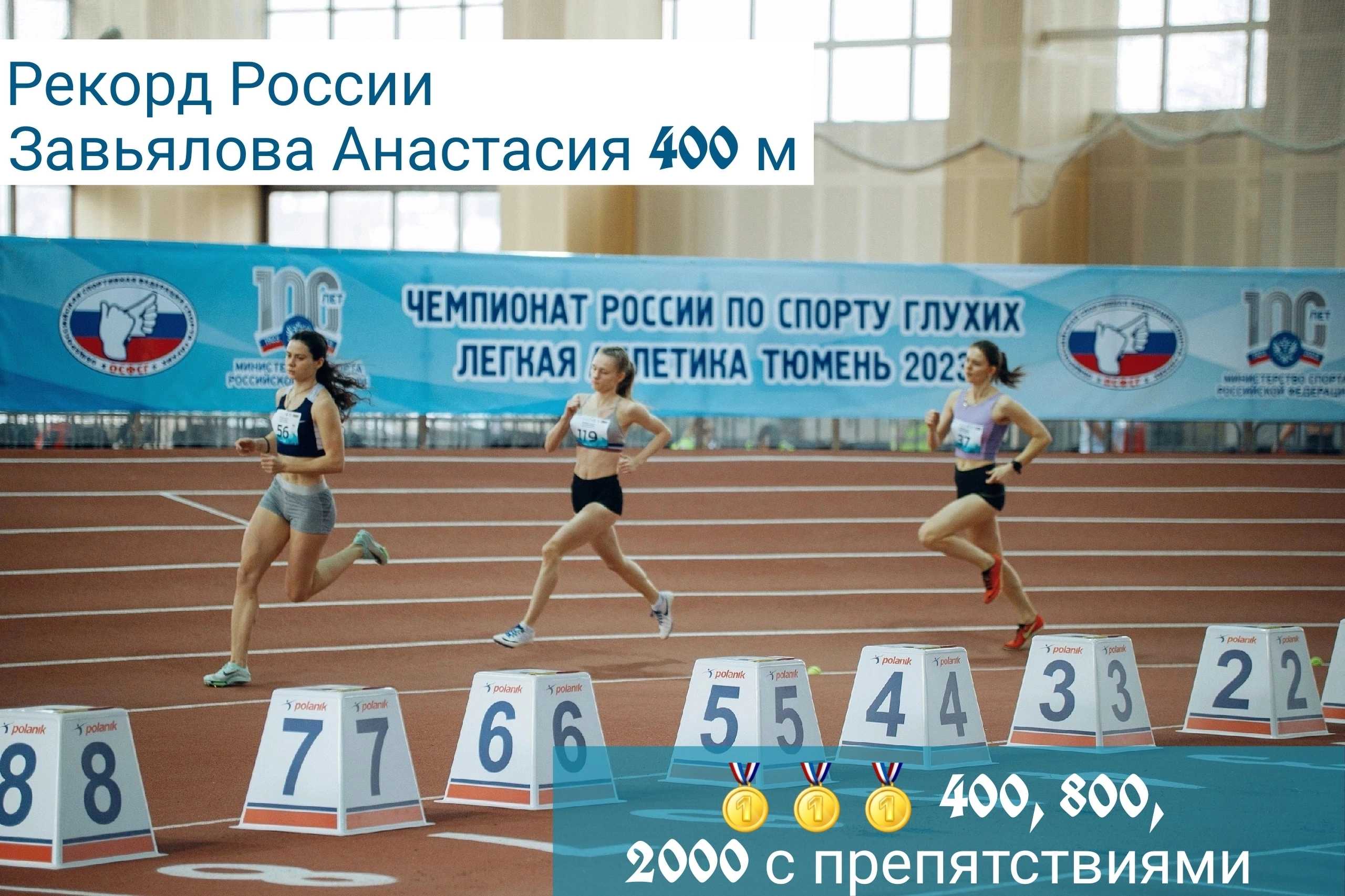 Студентка Мининского университета установила рекорд России 