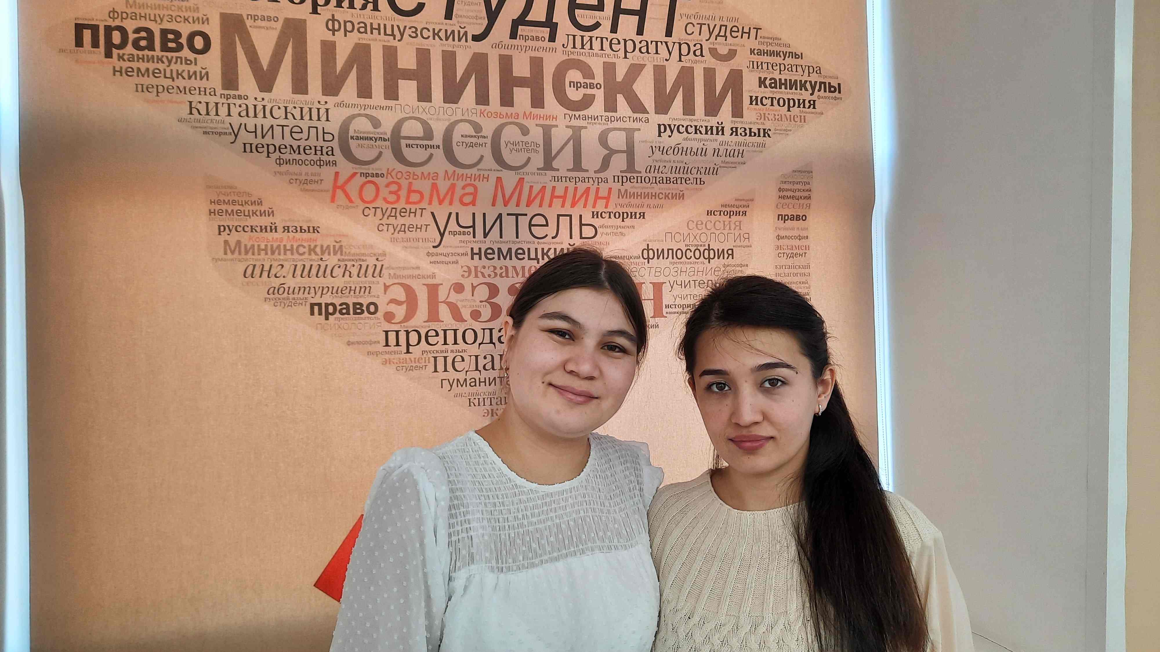 Иностранные студентки Мининского стали призерами международной олимпиады по русскому языку