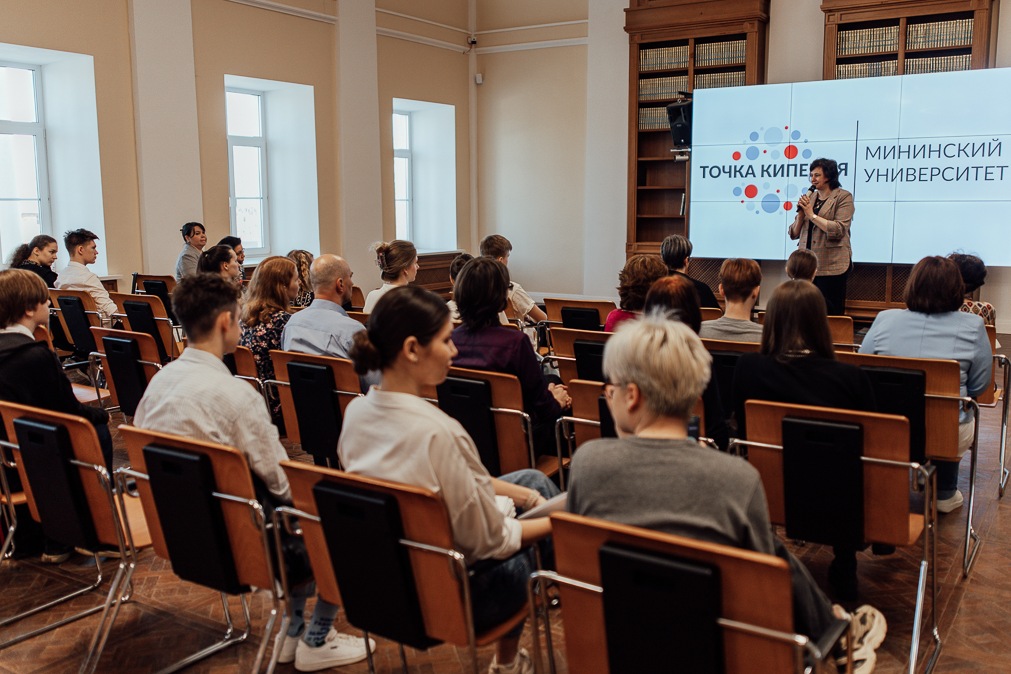 В Мининском университете подвели итоги X Всероссийской студенческой научно-практической конференции «Мой профессиональный стартап»