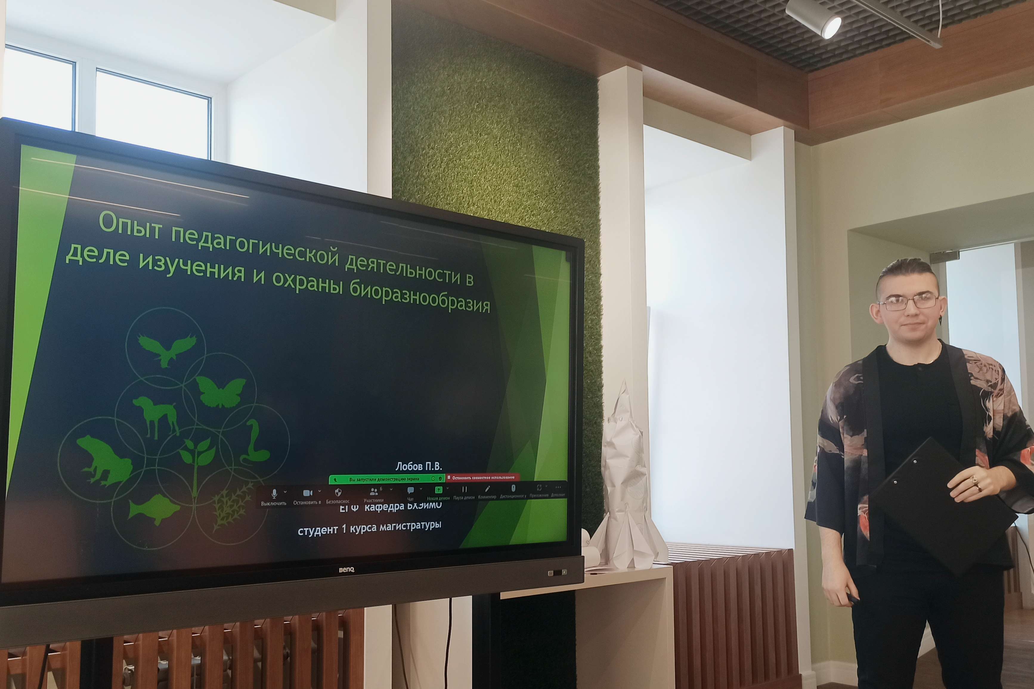 Опыт разных регионов по изучению и охране биоразнообразия представили в Мининском университете на всероссийской конференции