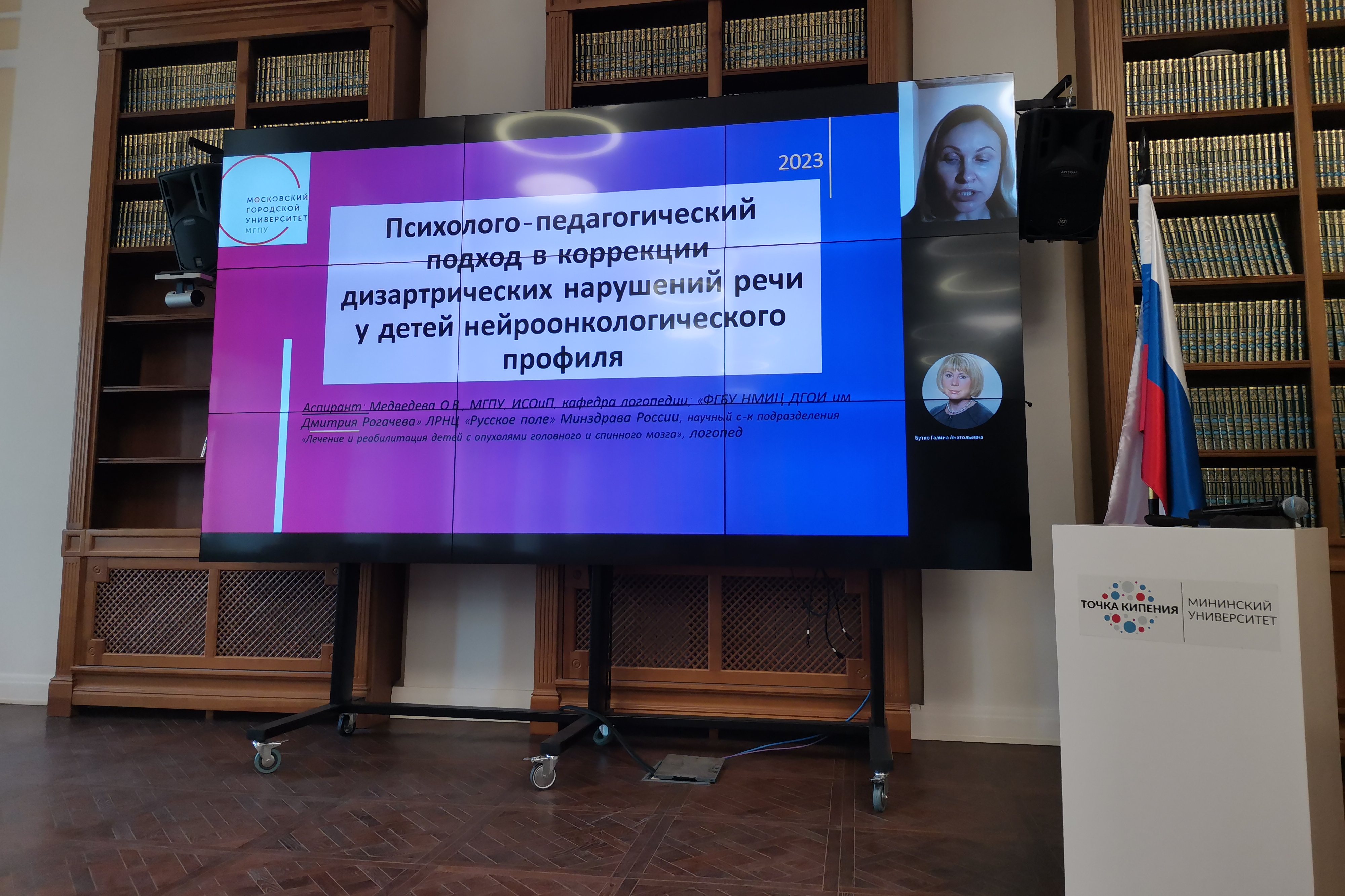   Всероссийская студенческая конференция по дефектологии прошла в Мининском университете в пятый раз