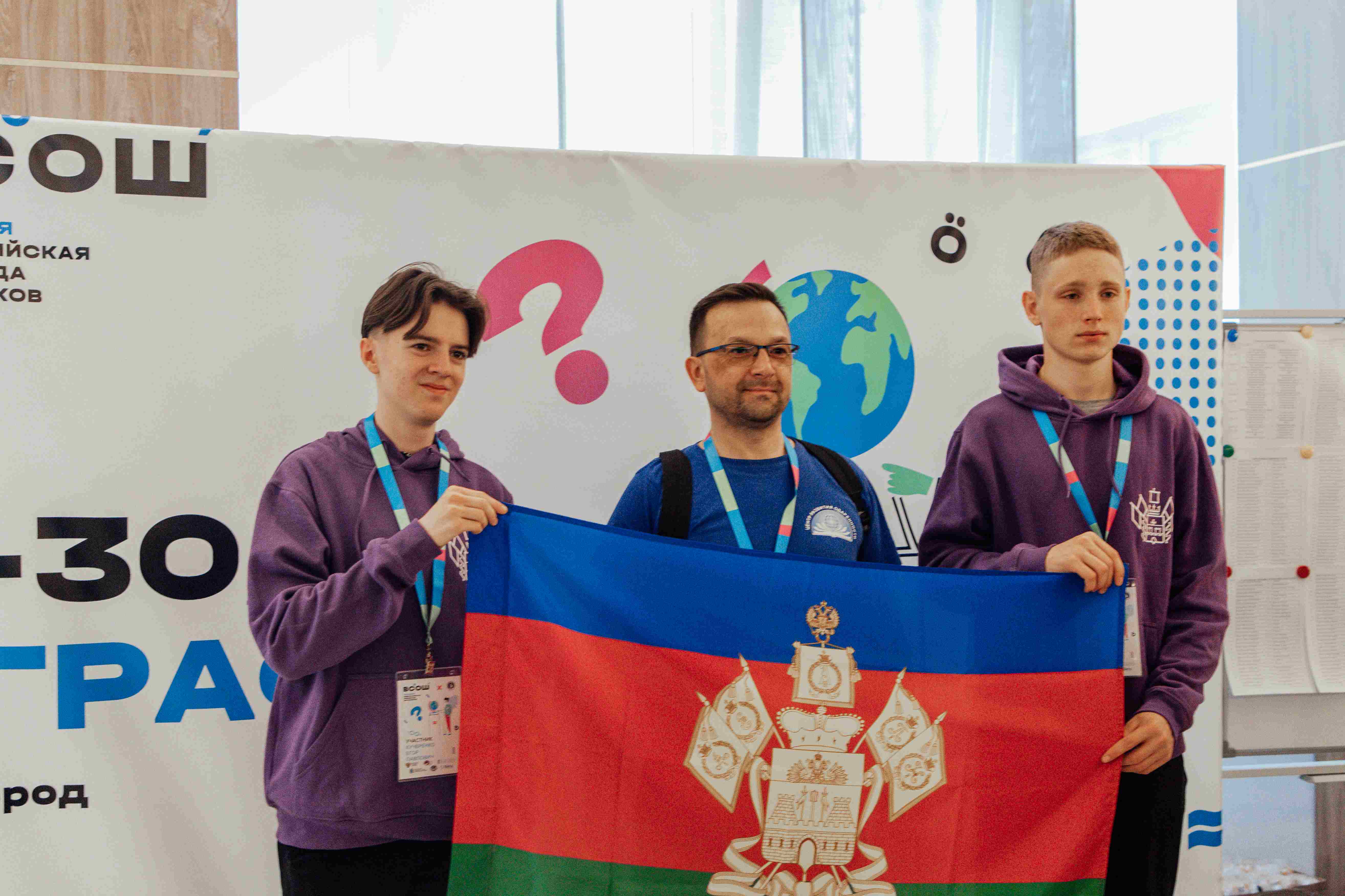 Пожелания финалистам всероссийской олимпиады школьников по географии