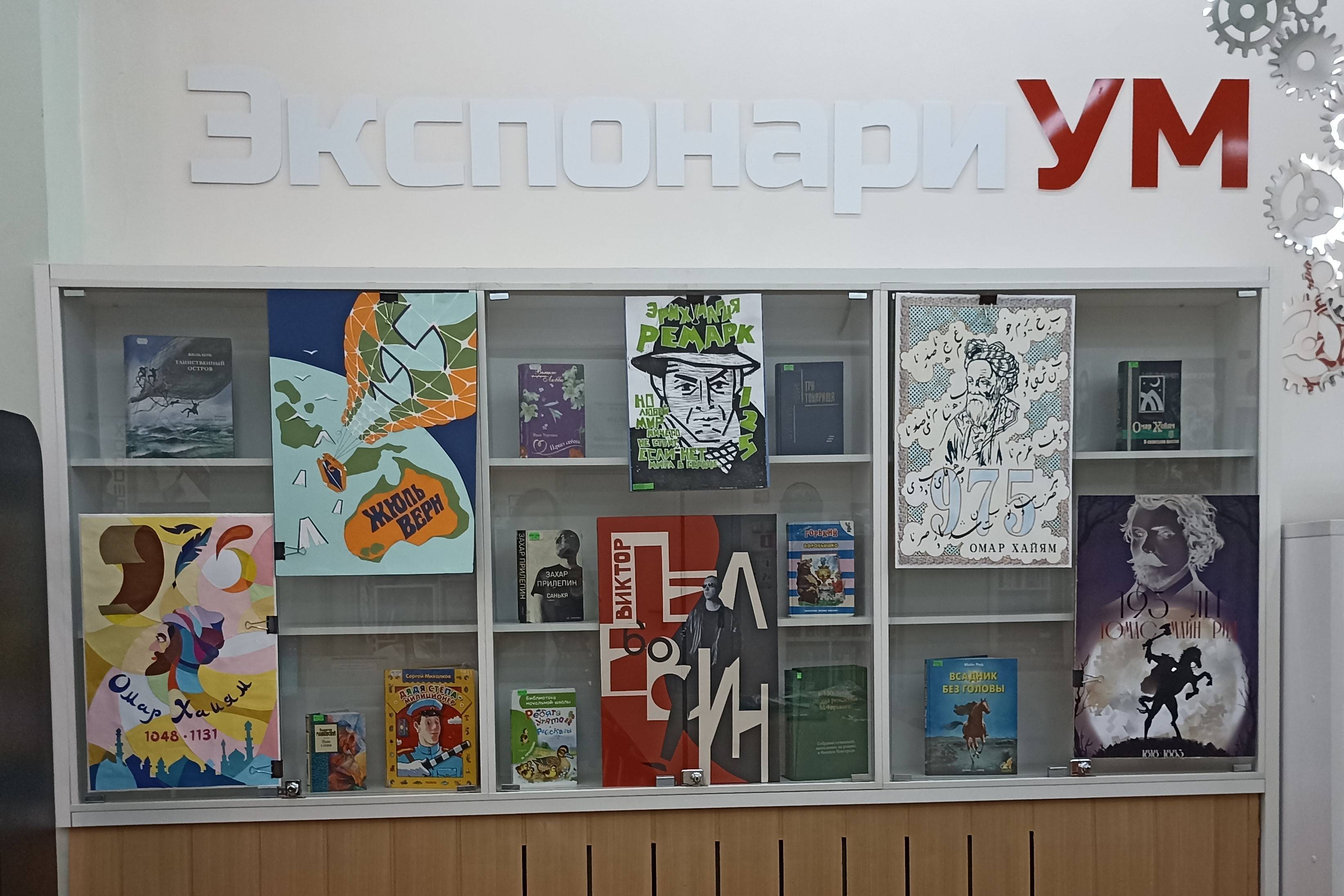 Выставка плакатов дизайнеров Мининского университета открылась в Центральной районной детской библиотеке им. О. Кошевого