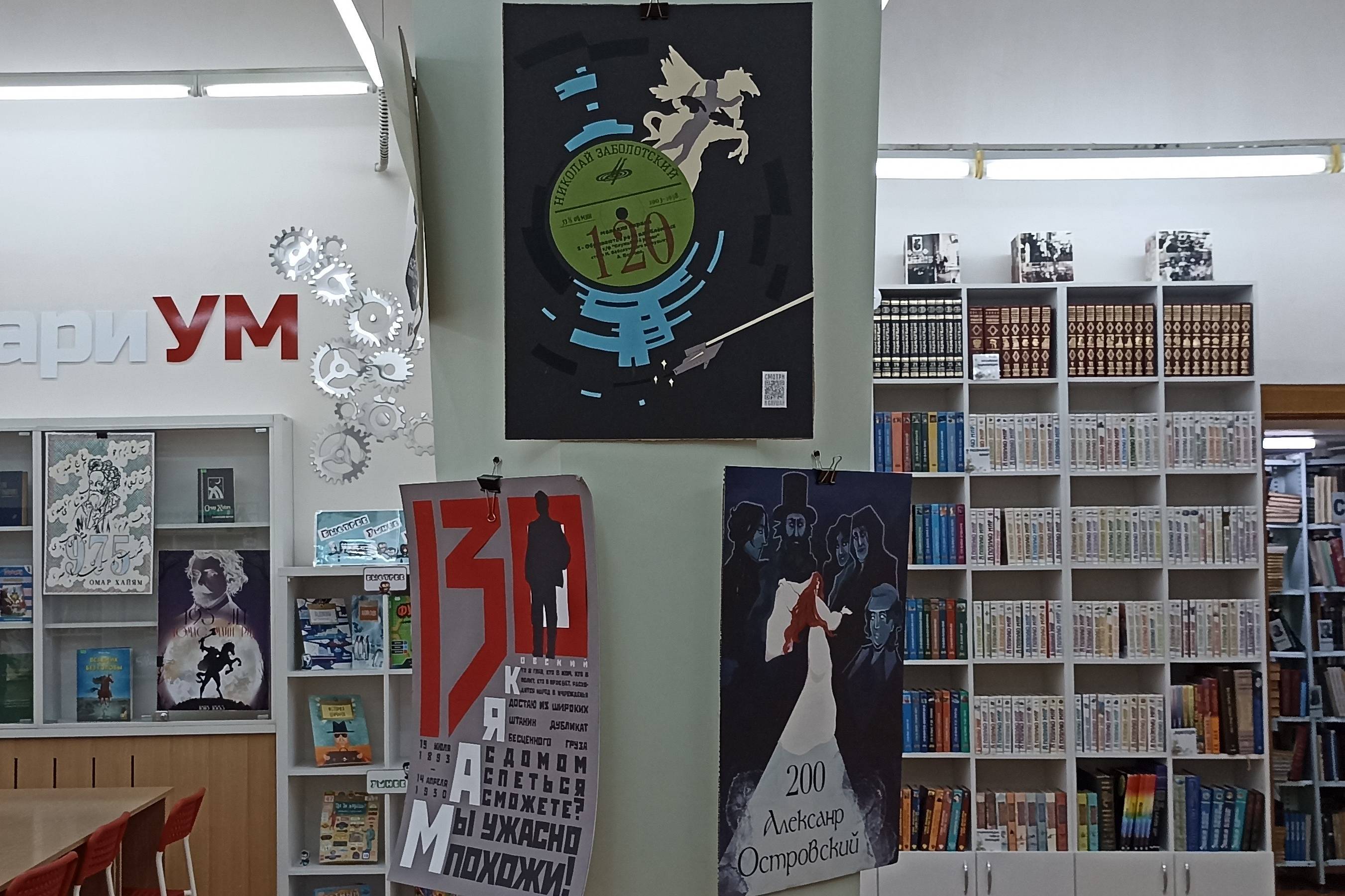 Выставка плакатов дизайнеров Мининского университета открылась в Центральной районной детской библиотеке им. О. Кошевого
