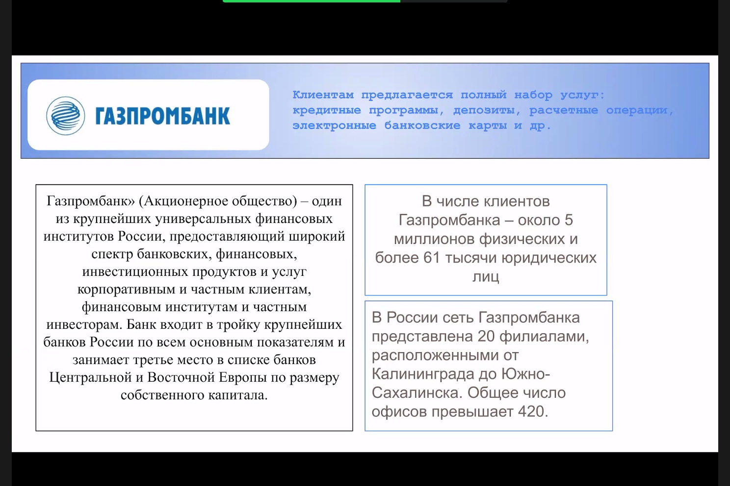 Методы управления в банковском секторе обсудили на онлайн-вебинаре в Мининском университете