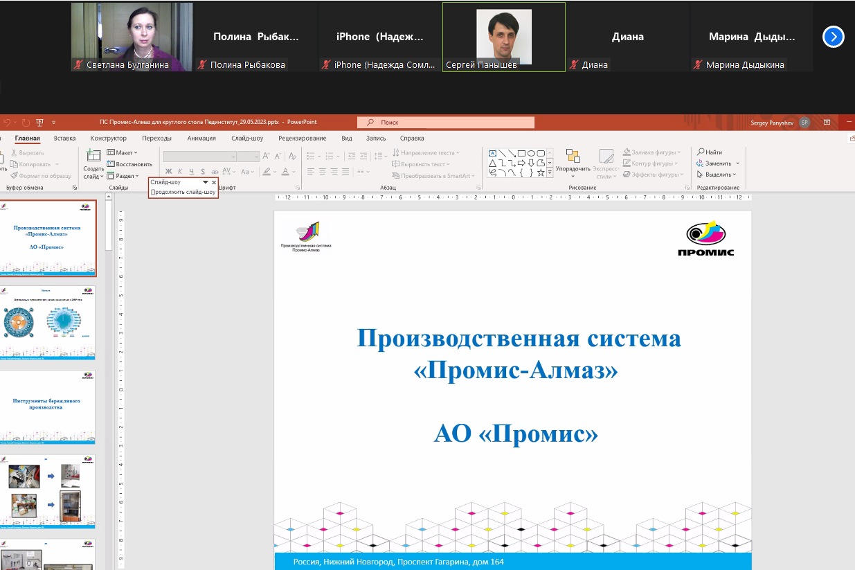 Современные проблемы использования бережливых технологий обсудили на онлайн-вебинаре в Мининском университете
