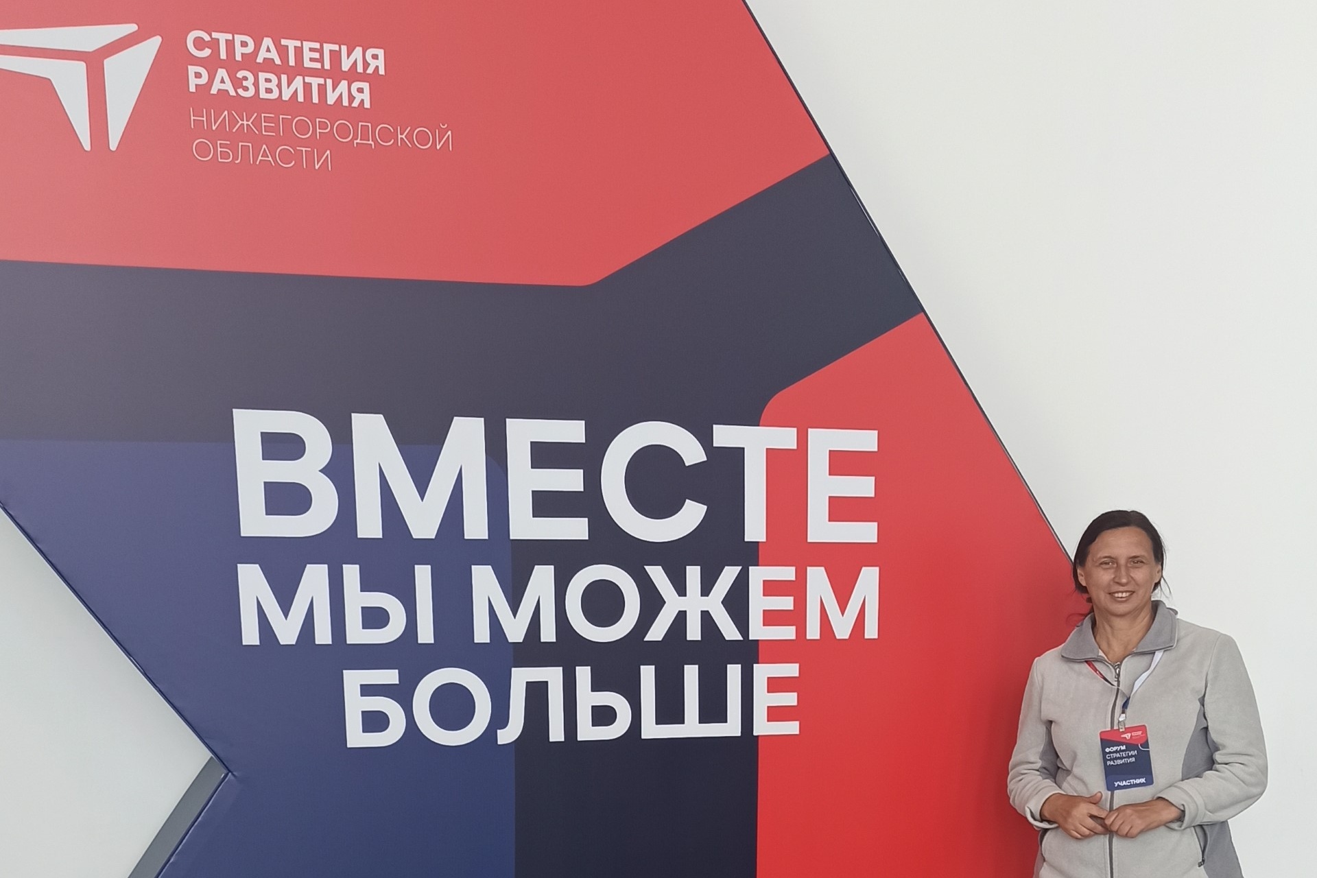 Доцент-эколог Мининского университета вошла в обновленный состав экспертного совета по реализации стратегии развития Нижегородской области