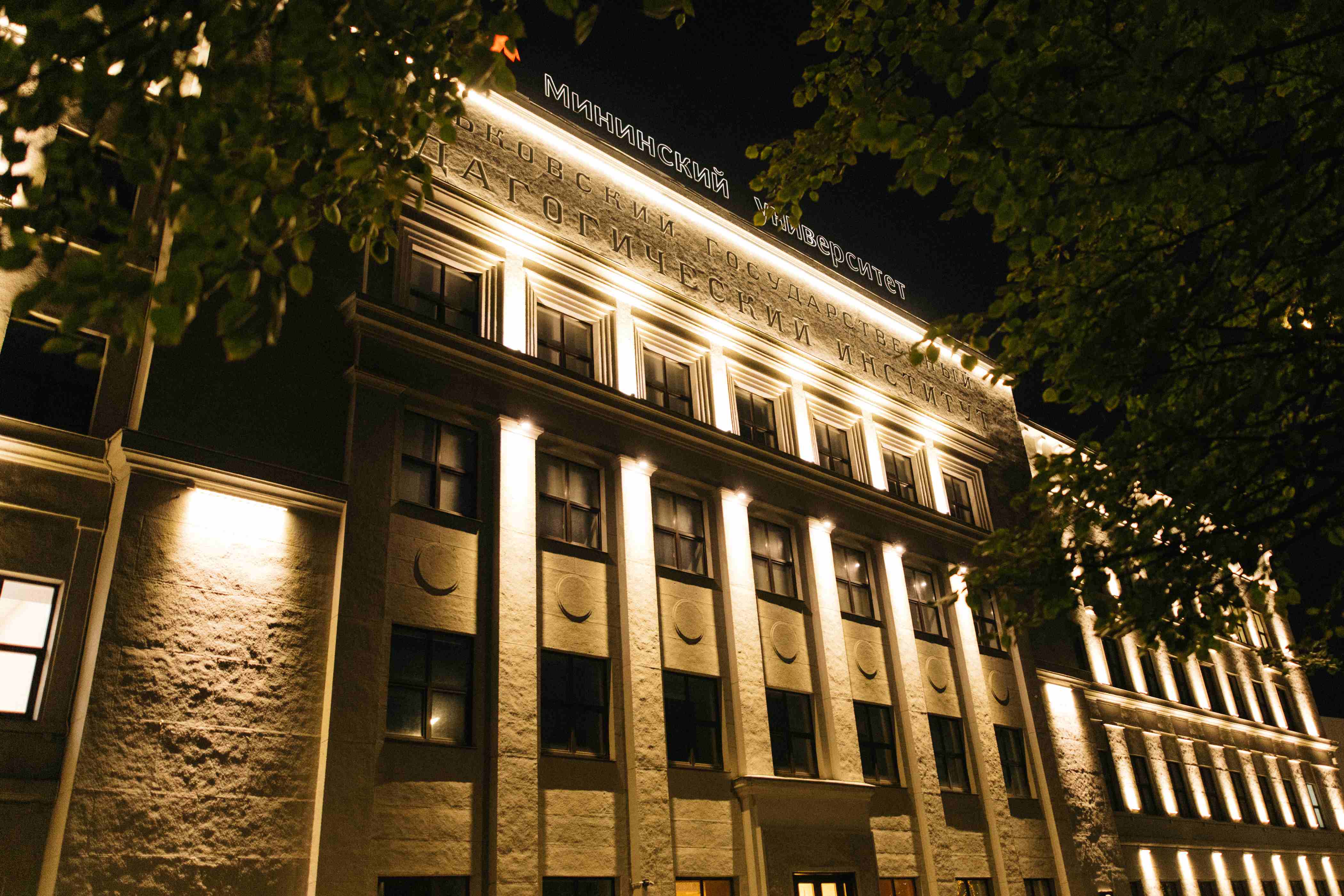 Мининский университет вошел в топ-5 самых популярных педагогических вузов страны