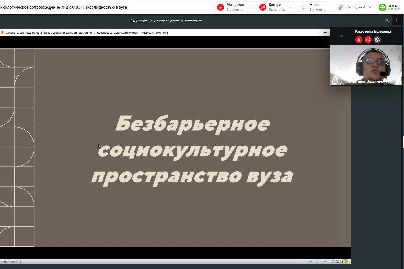 367 сотрудников образовательных учреждений прошли курсы повышения  квалификации на базе РУМЦ Мининского университета - НГПУ им. К. Минина