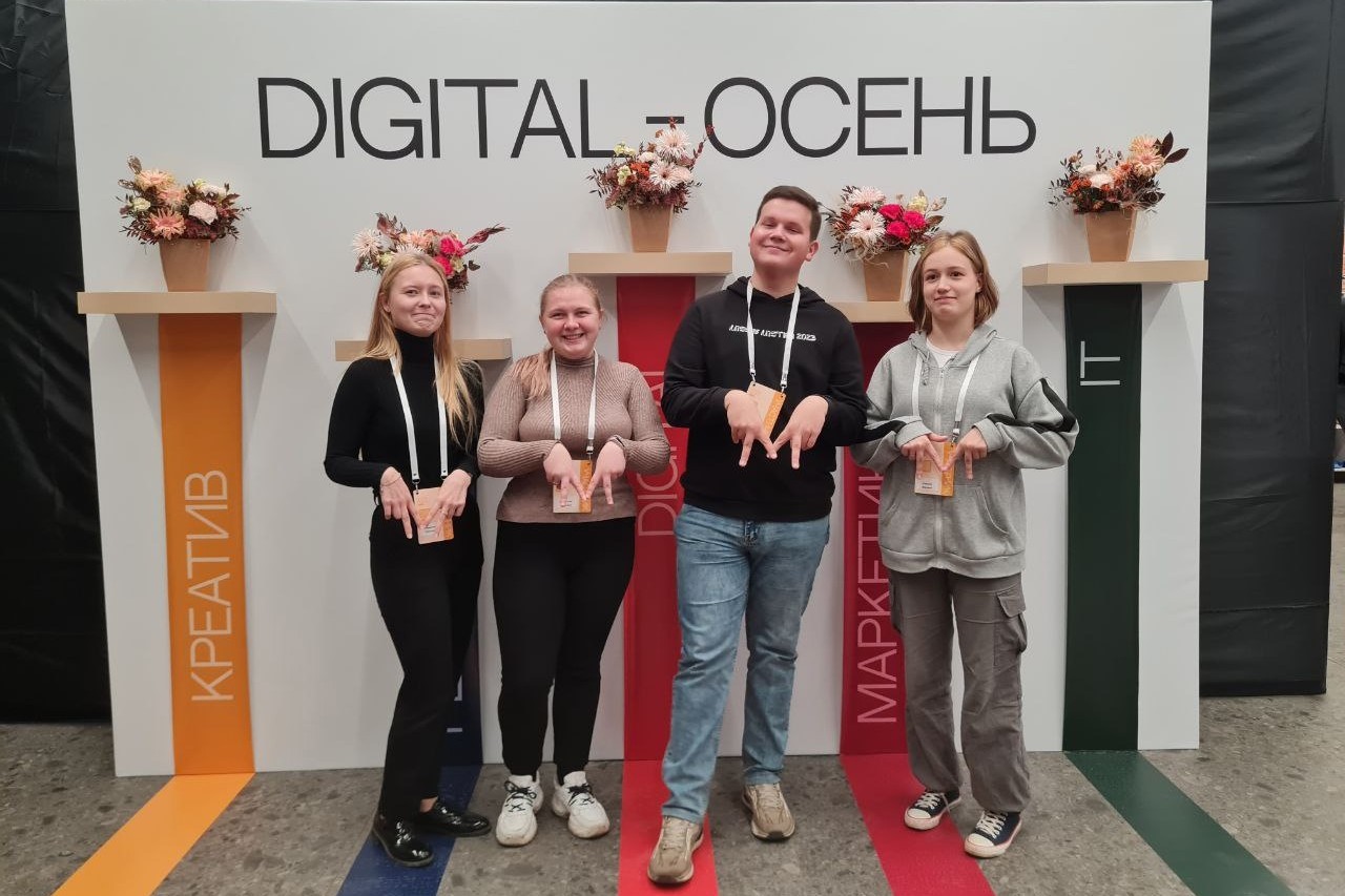 Студенты Мининского университета стали участниками конференции «Digital-Осень»