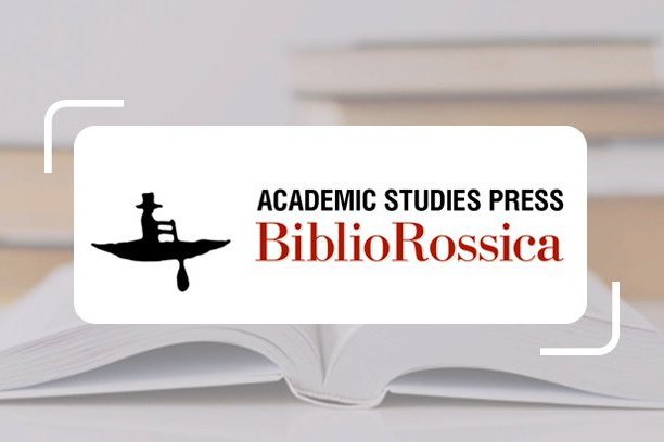 Электронная библиотека «БиблиоРоссика» доступна студентам и преподавателям Мининского университета в тестовом режиме
