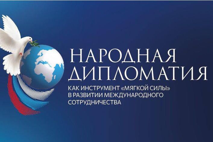 Правительство Нижегородской области объявляет конкурс в сфере народной дипломатии