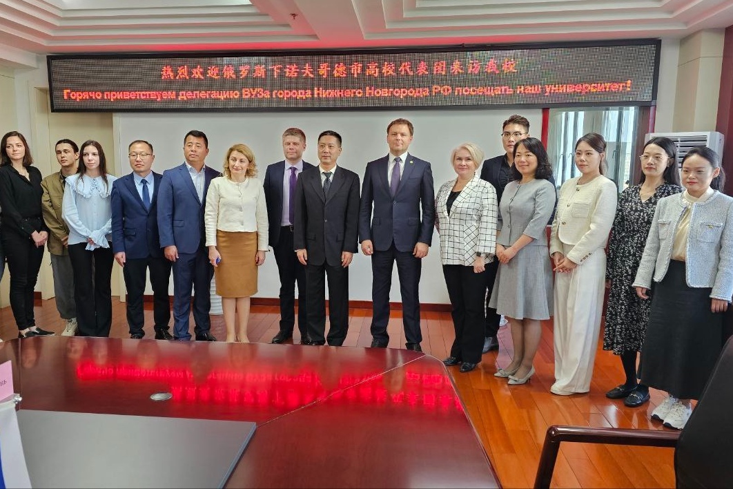Мининский университет подпишет меморандумы о сотрудничестве с 5 китайскими вузами