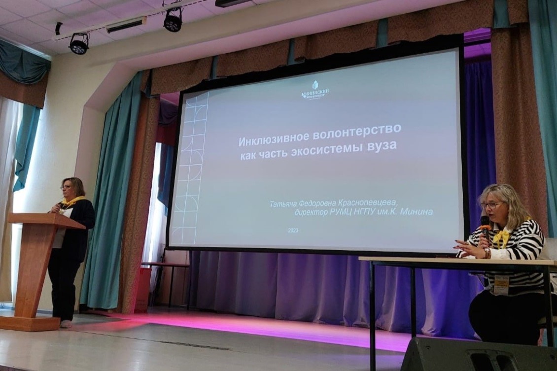 Мининский университет представил опыт по развитию инклюзивного волонтерства на общероссийской смене в Череповце