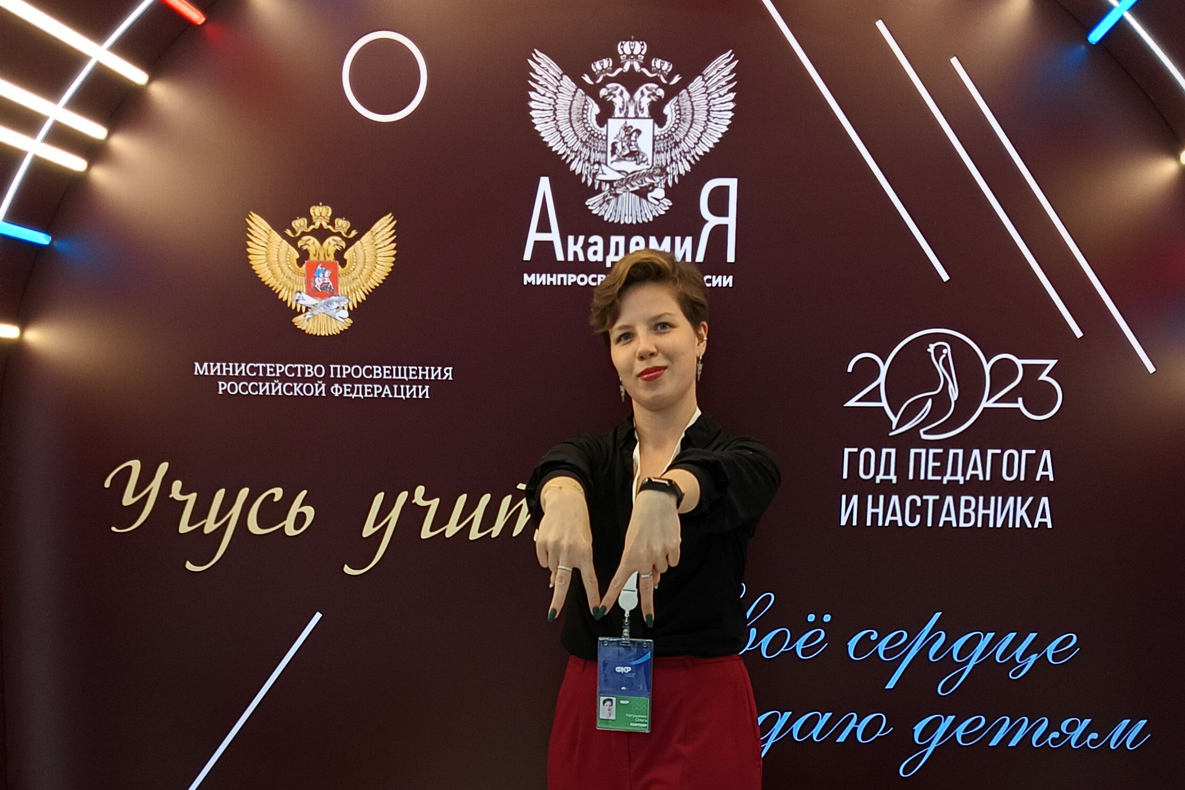 Педагог Мининского выступила с докладом на Всероссийском Форуме классных руководителей и наставников
