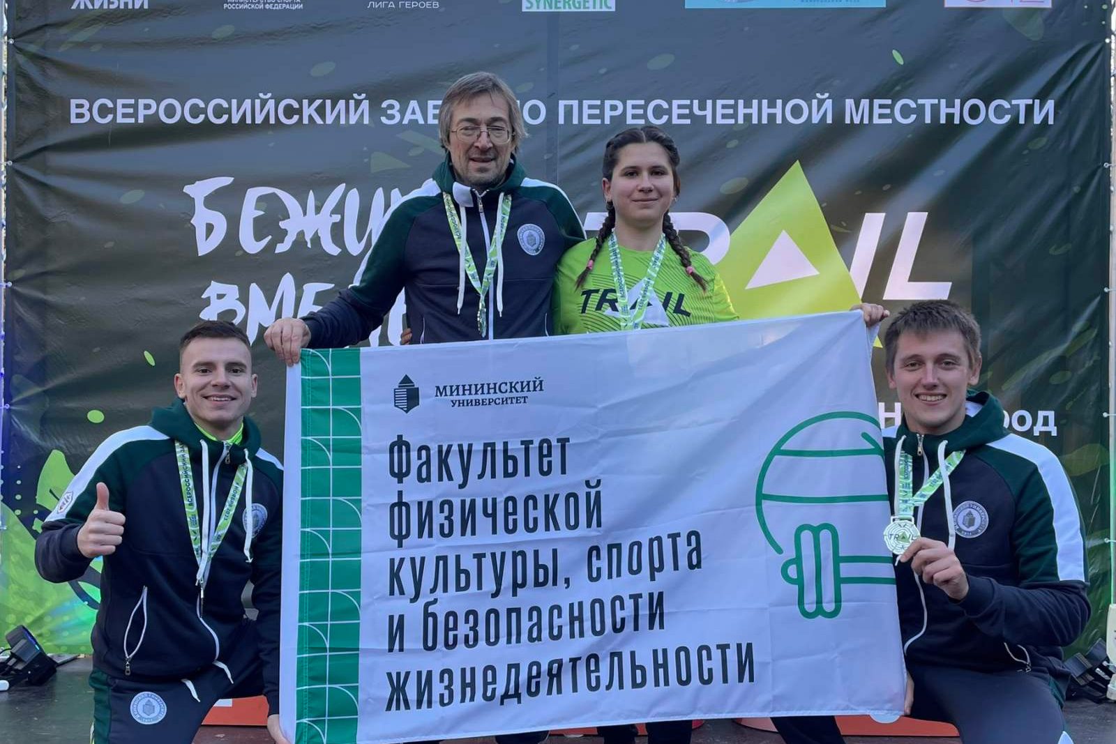 Преподаватель и студенты Мининского завоевали бронзу и золото всероссийского забега «Бежим вместе»