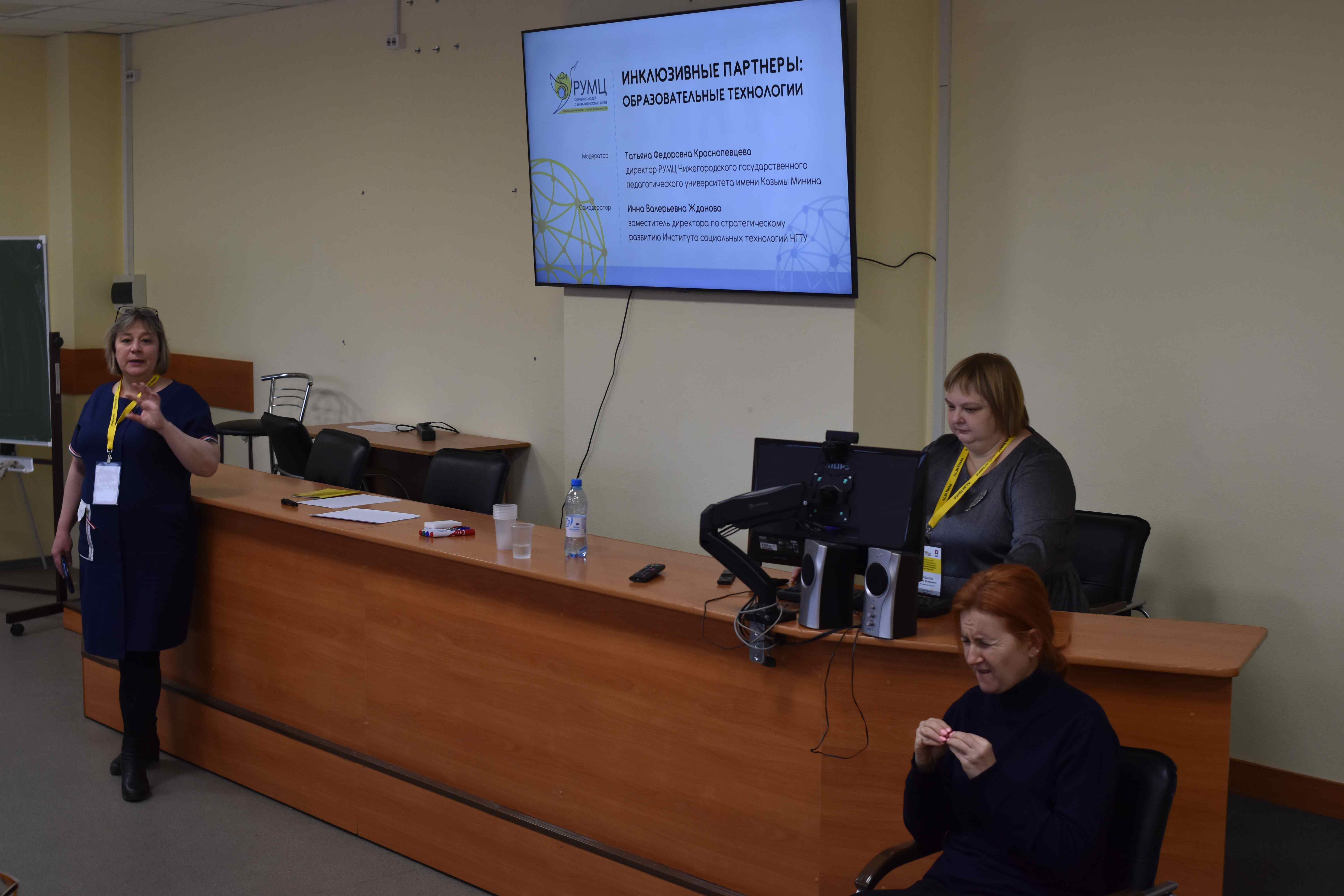 Сотрудники РУМЦ Мининского университета представили вуз на всероссийском форуме инклюзивного высшего образования 