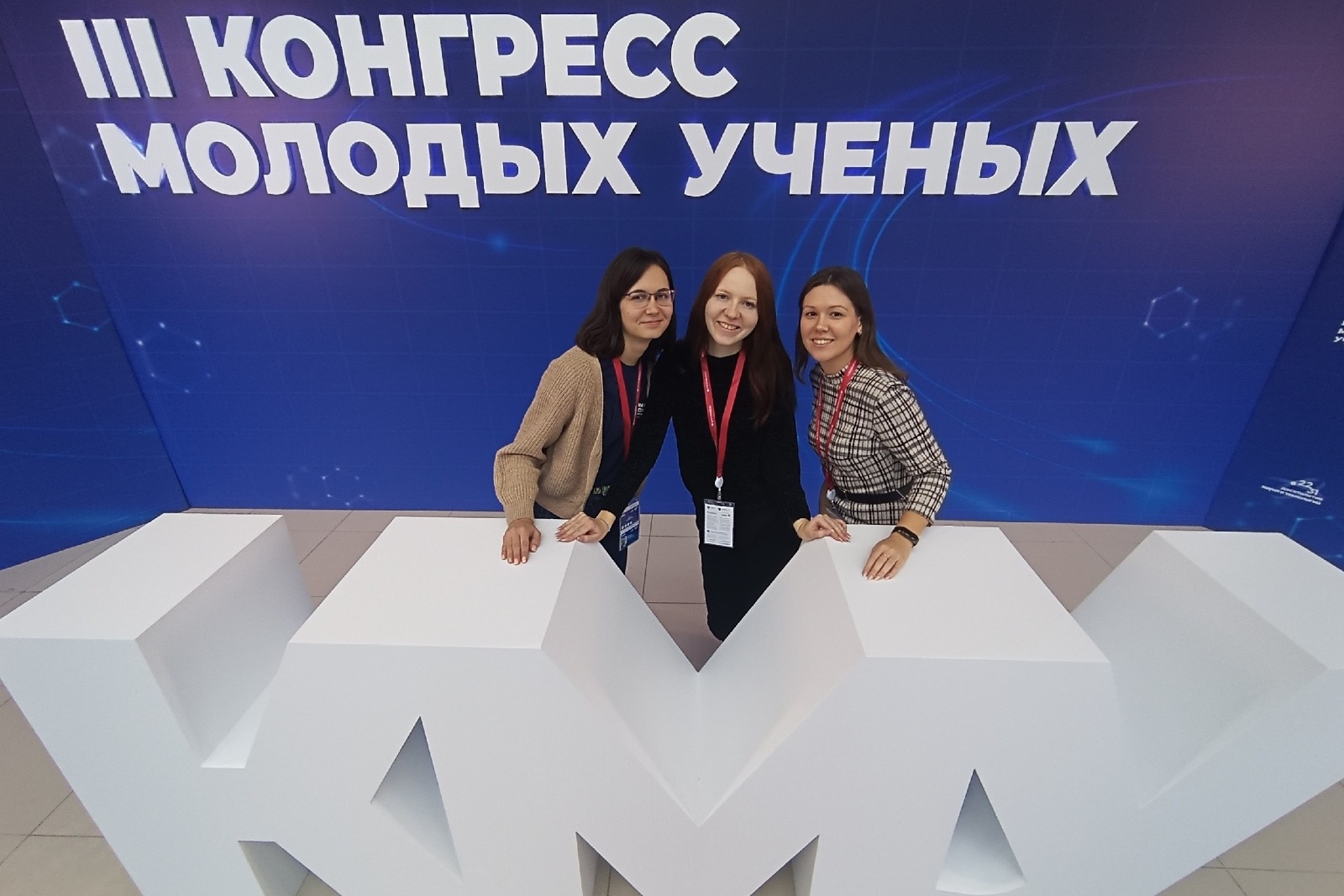 Преподаватели и студенты Мининского университета стали участниками Конгресса молодых ученых