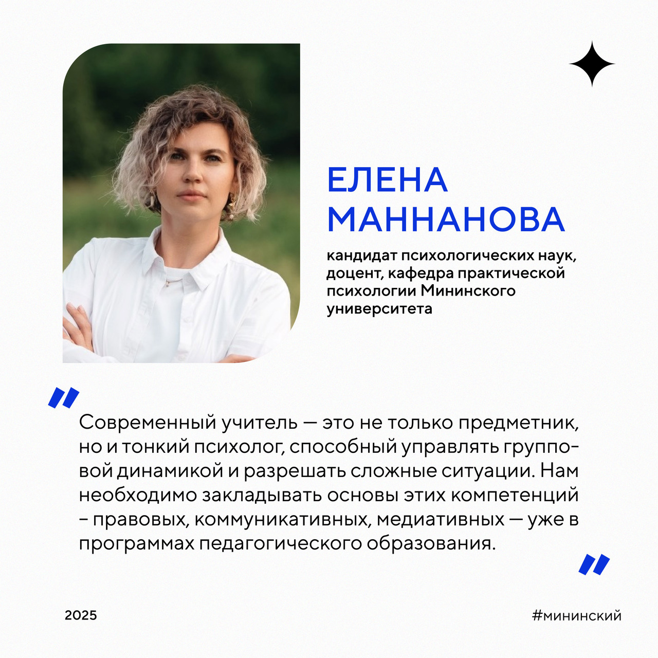 Психологи Мининского университета комментируют предложенный алгоритм действий для разрешения школьных конфликтов