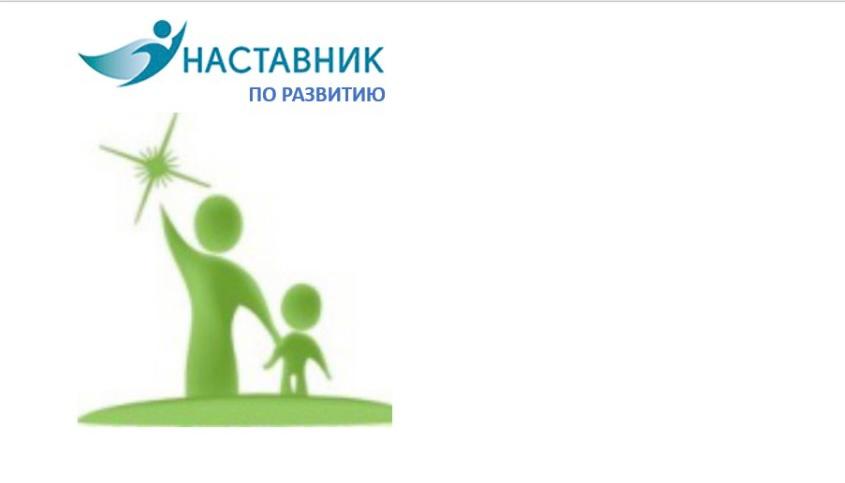 Мининский утверждён федеральной площадкой по внедрению системы непрерывного дополнительного образования 