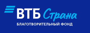 Благотворительный фонд "ВТБ-Страна"