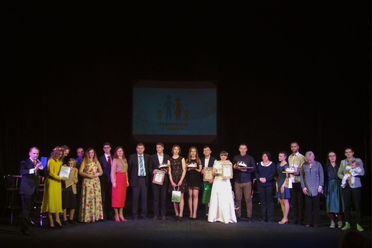 16 апреля 2018 года прошел городской конкурс «Студенческая семья - 2018»
