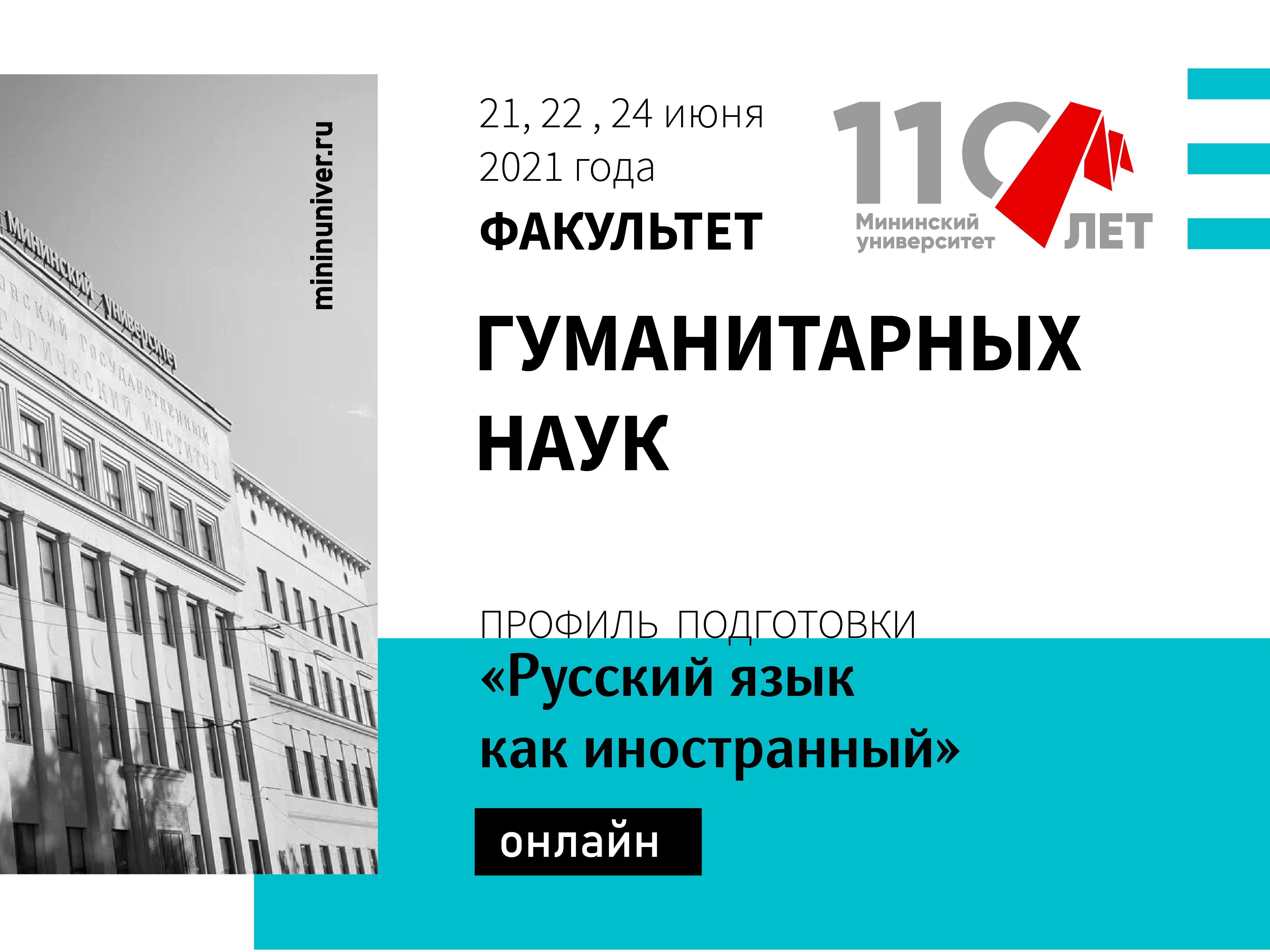 Выпускники профиля подготовки «Русский язык как иностранный» защитили дипломные проекты