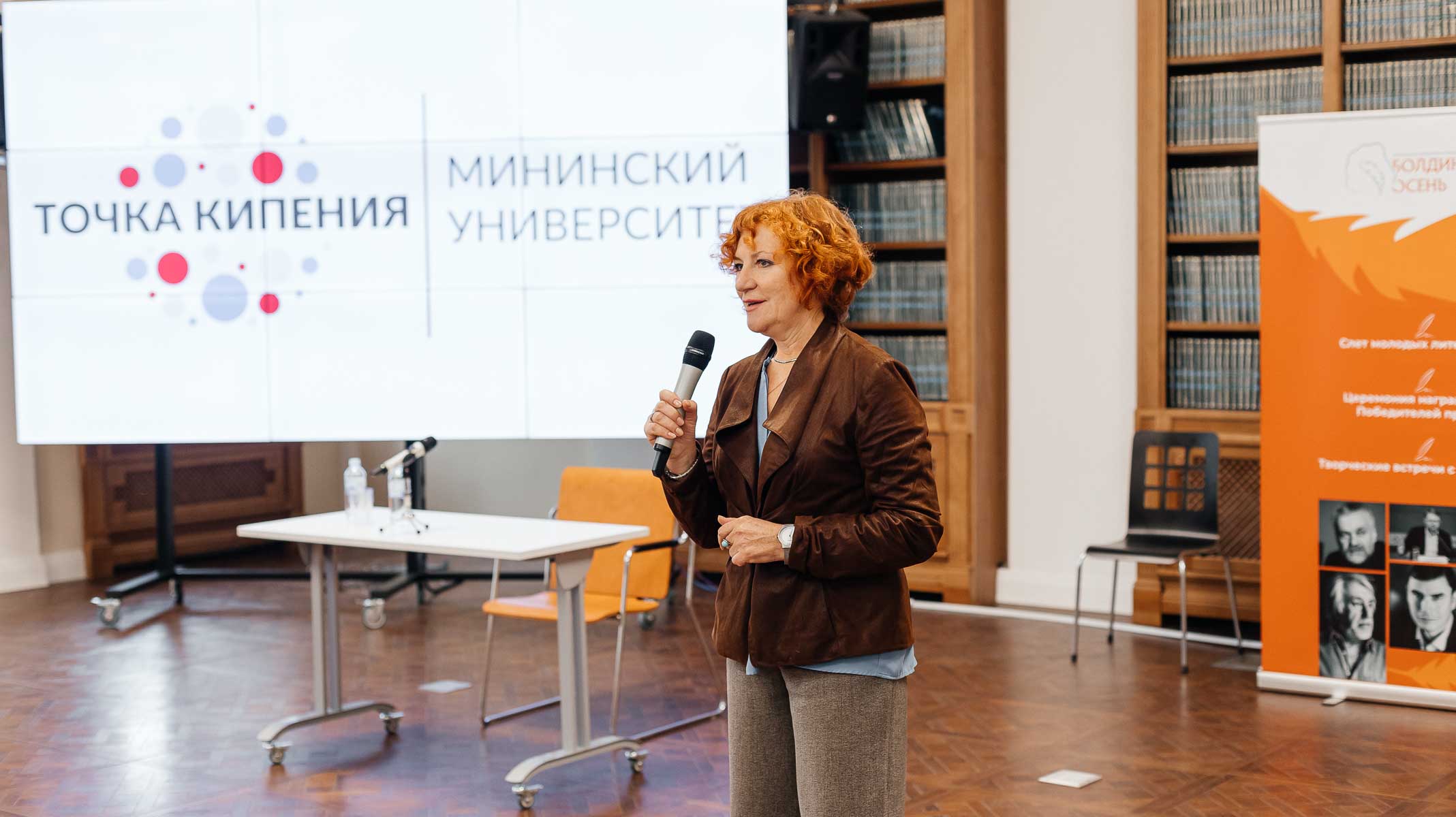 Лекции в рамках литературной премии «Болдинская осень» прошли в Мининском университете