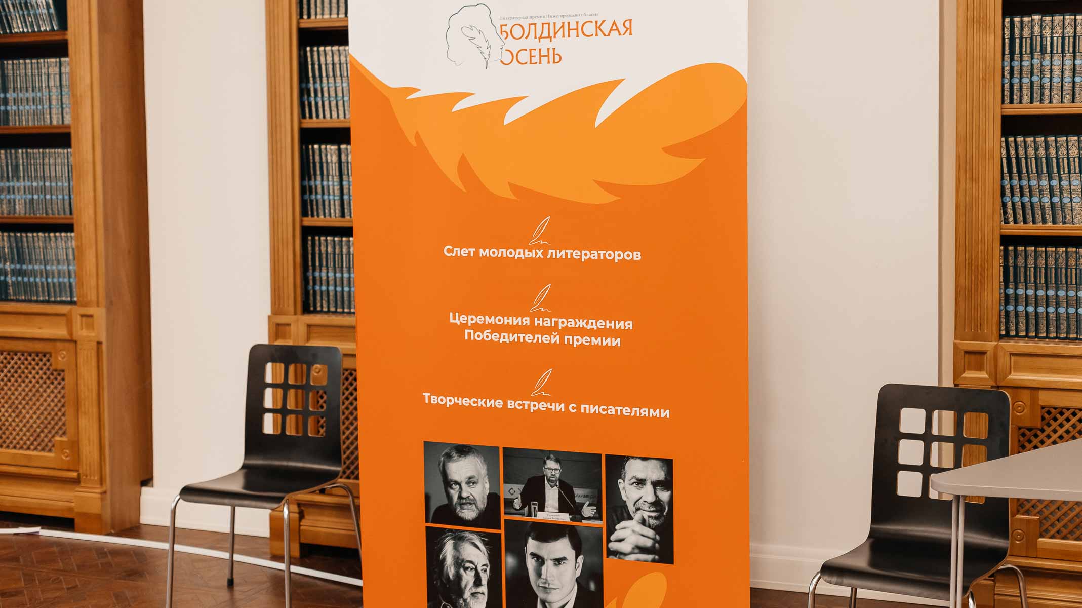 Лекции в рамках литературной премии «Болдинская осень» прошли в Мининском университете