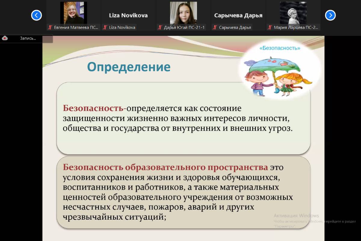 28 октября состоялась панельная дискуссия по теме: «Безопасная  образовательная среда школы и вуза» - НГПУ им. К. Минина