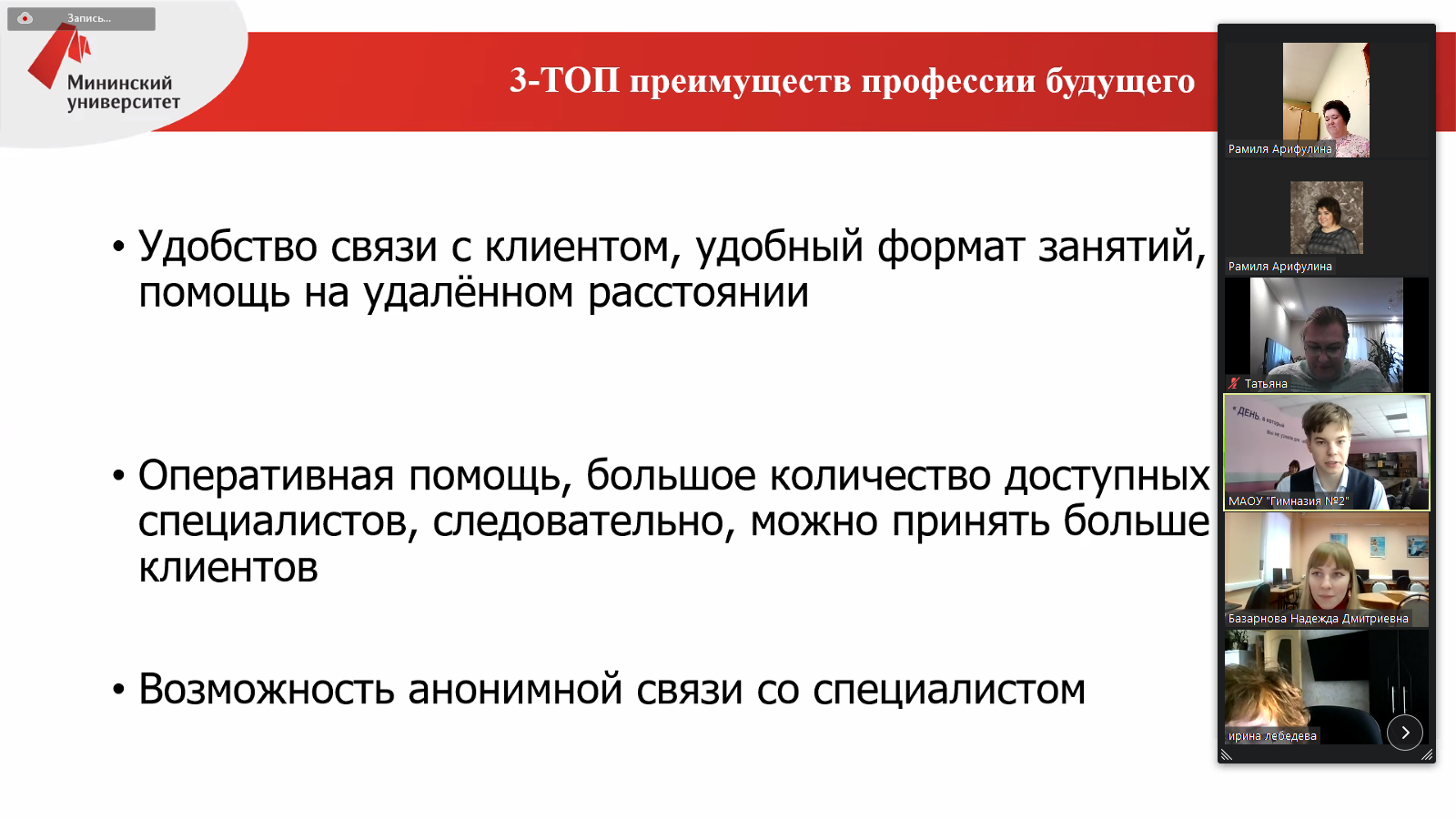 Команда Мининского познакомила школьников Нижегородской области с  профессиями будущего - НГПУ им. К. Минина