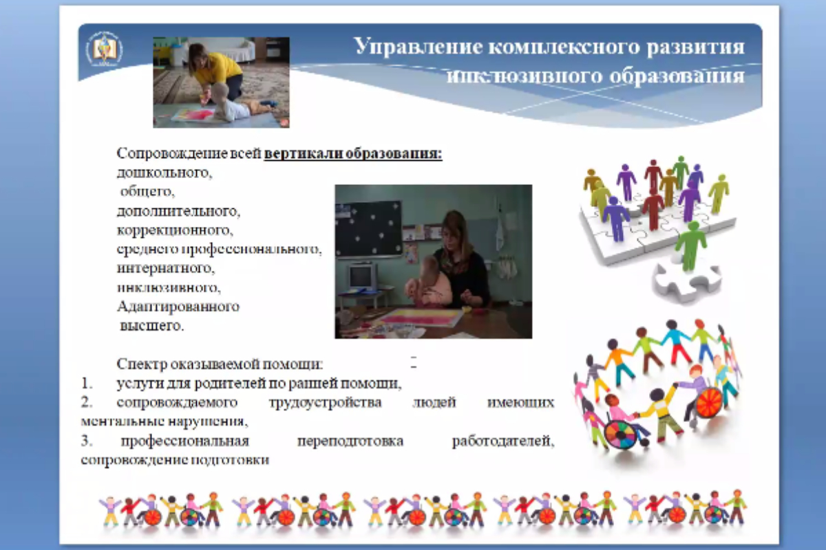 Сеть РУМЦ провели всероссийский форум «Инклюзивное высшее педагогическое образование: тенденции и перспективы развития» 