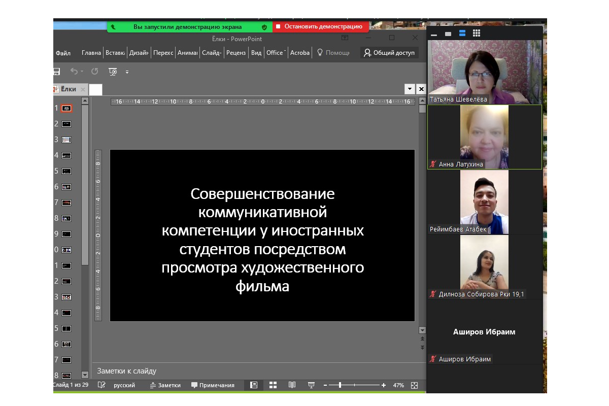 Кафедра русской и зарубежной филологии провела интерактивное занятие для повышения компетенций в языковой подготовке  