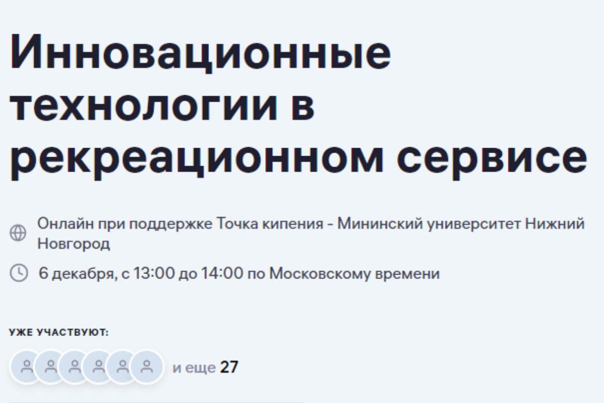 Электронное расписание мининский университет