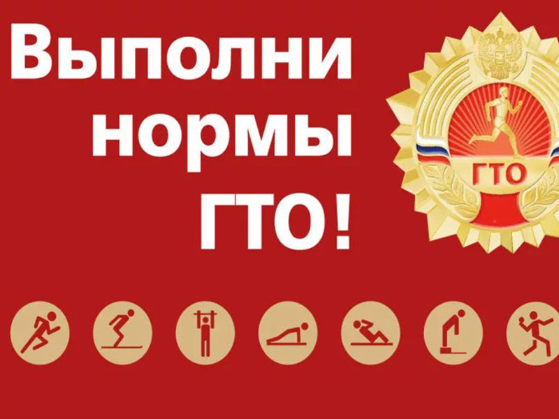 Сдача нормативов комплекса «Готов к труду и обороне» в Мининском университете
