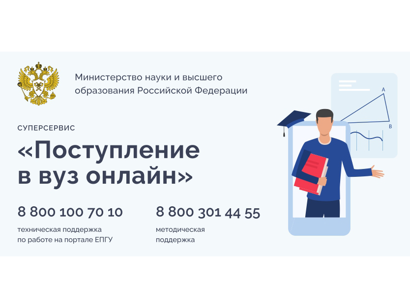 Документы в вуз 2024